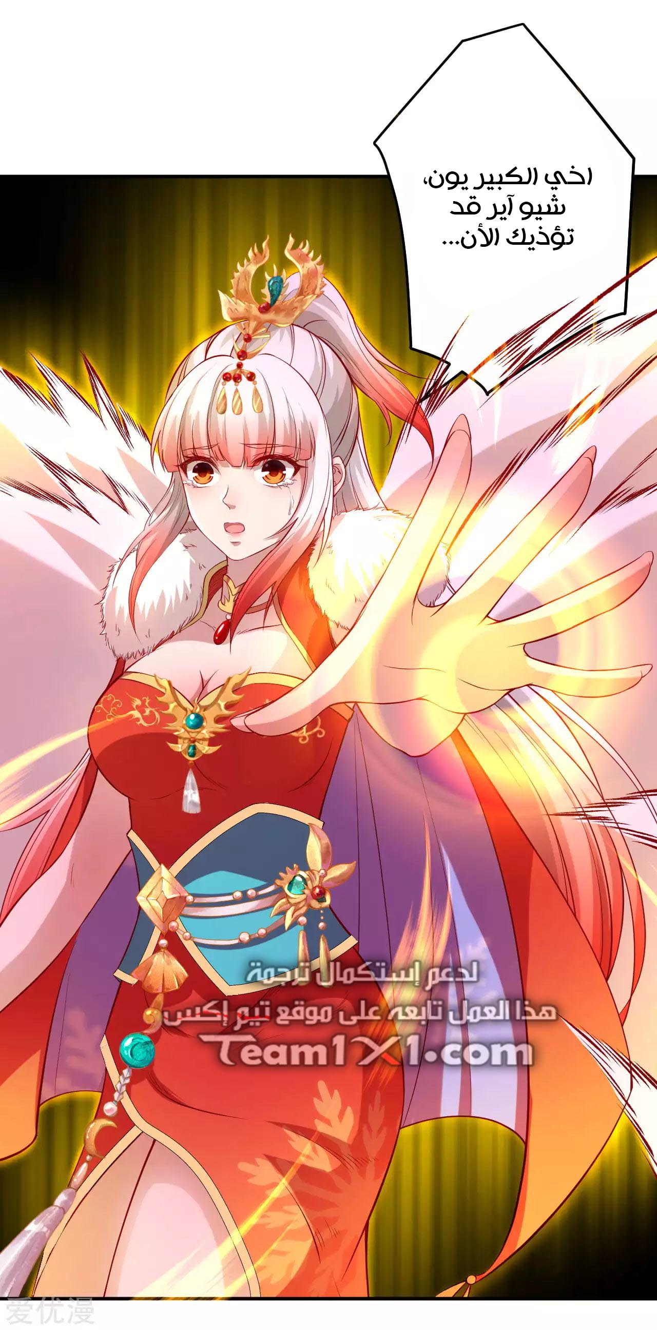 Against the gods: Chapter 254 - Page 5