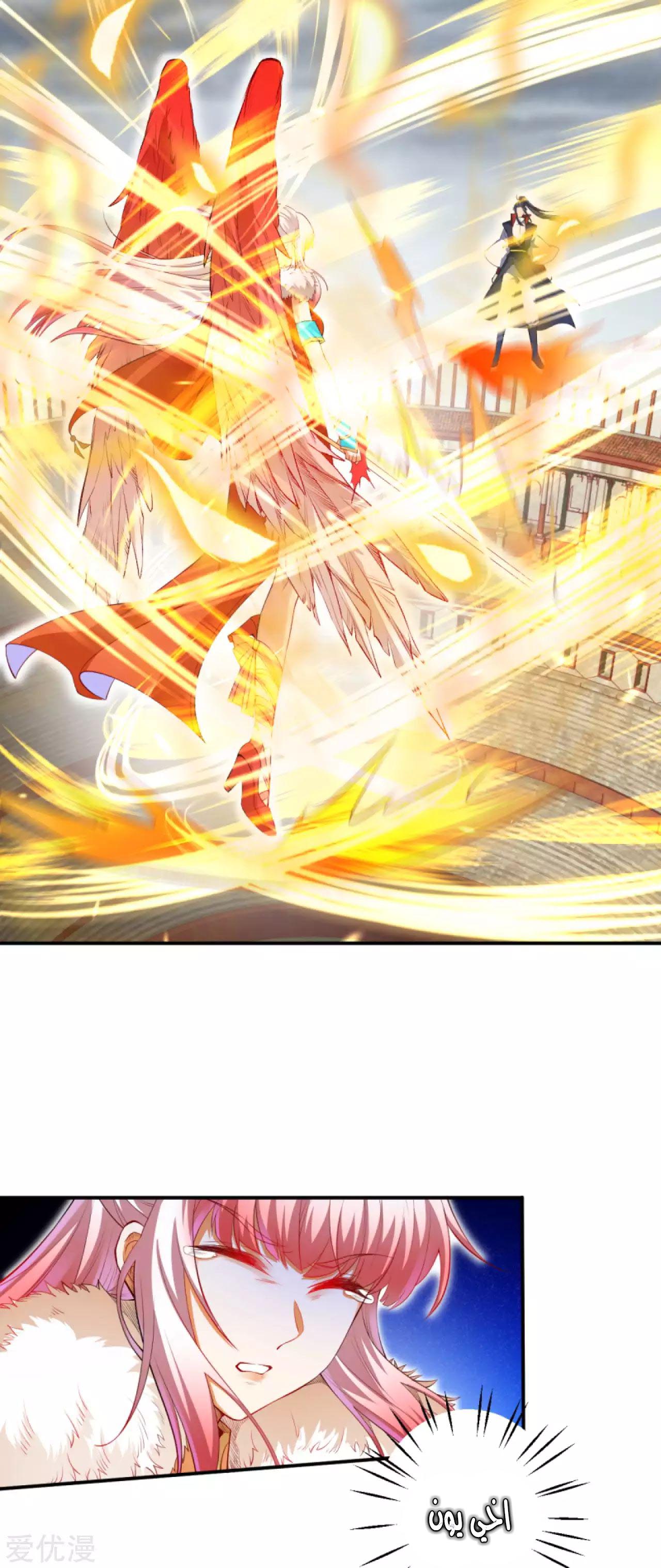 Against the gods: Chapter 254 - Page 9