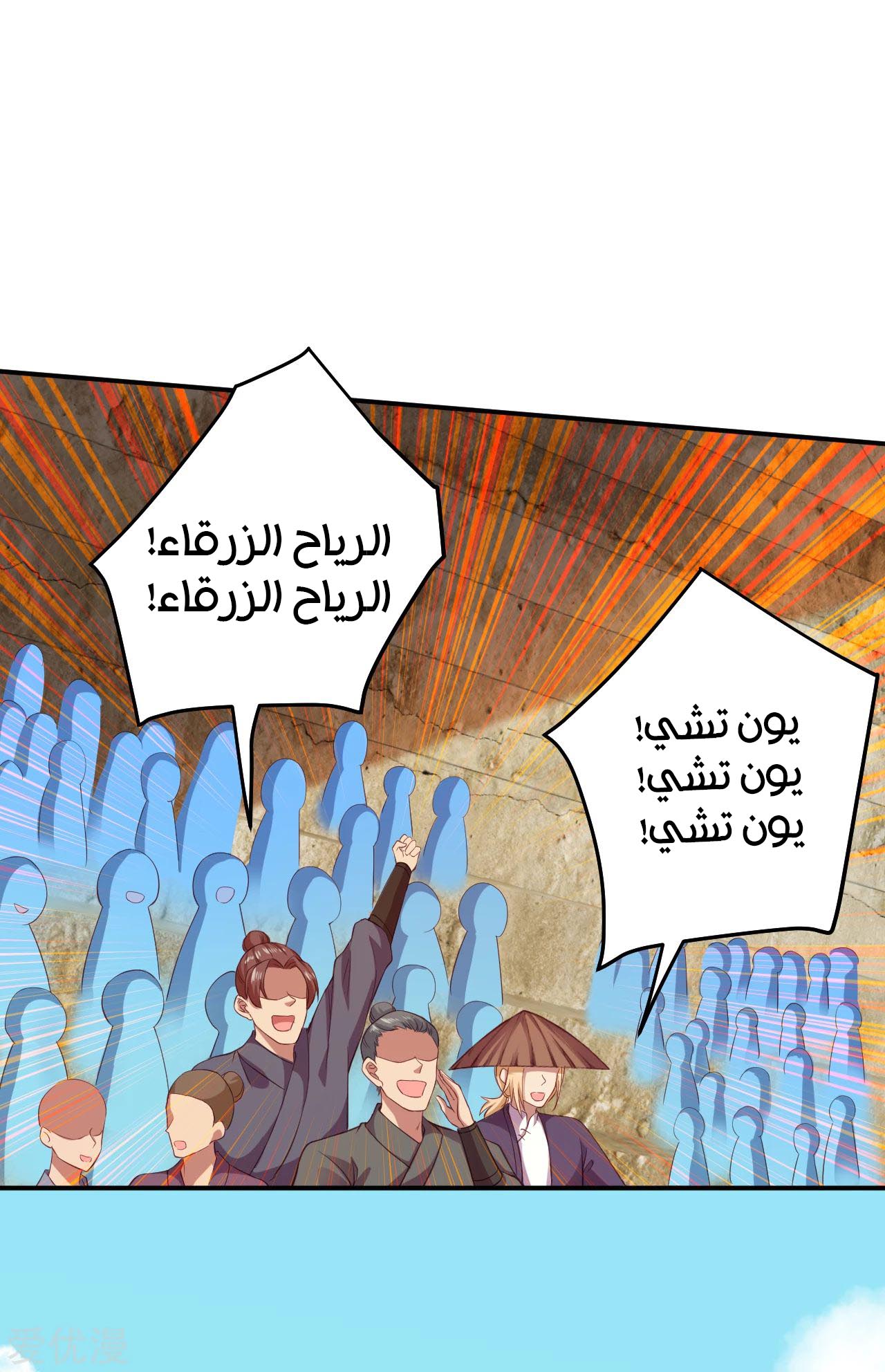 Against the gods: Chapter 256 - Page 5