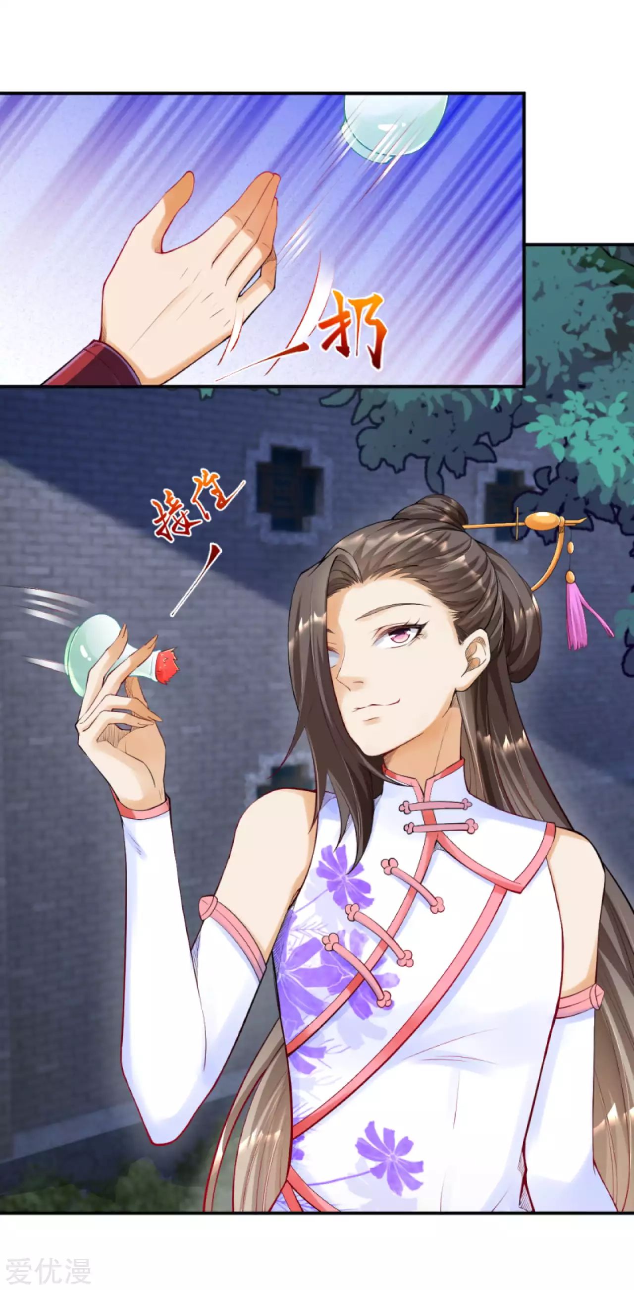 Against the gods: Chapter 258 - Page 7