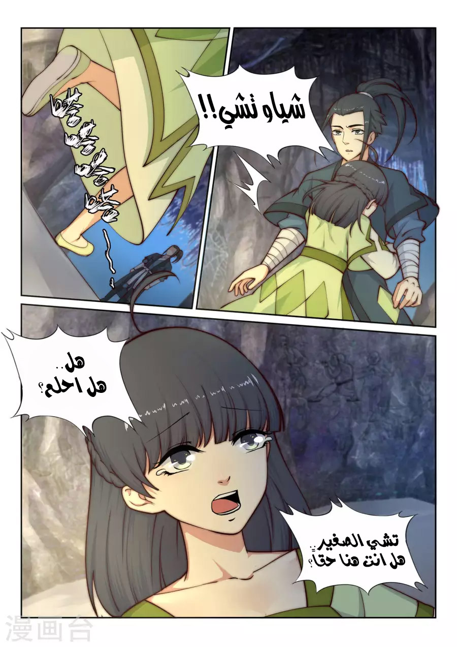 Against the gods: Chapter 26 - Page 4