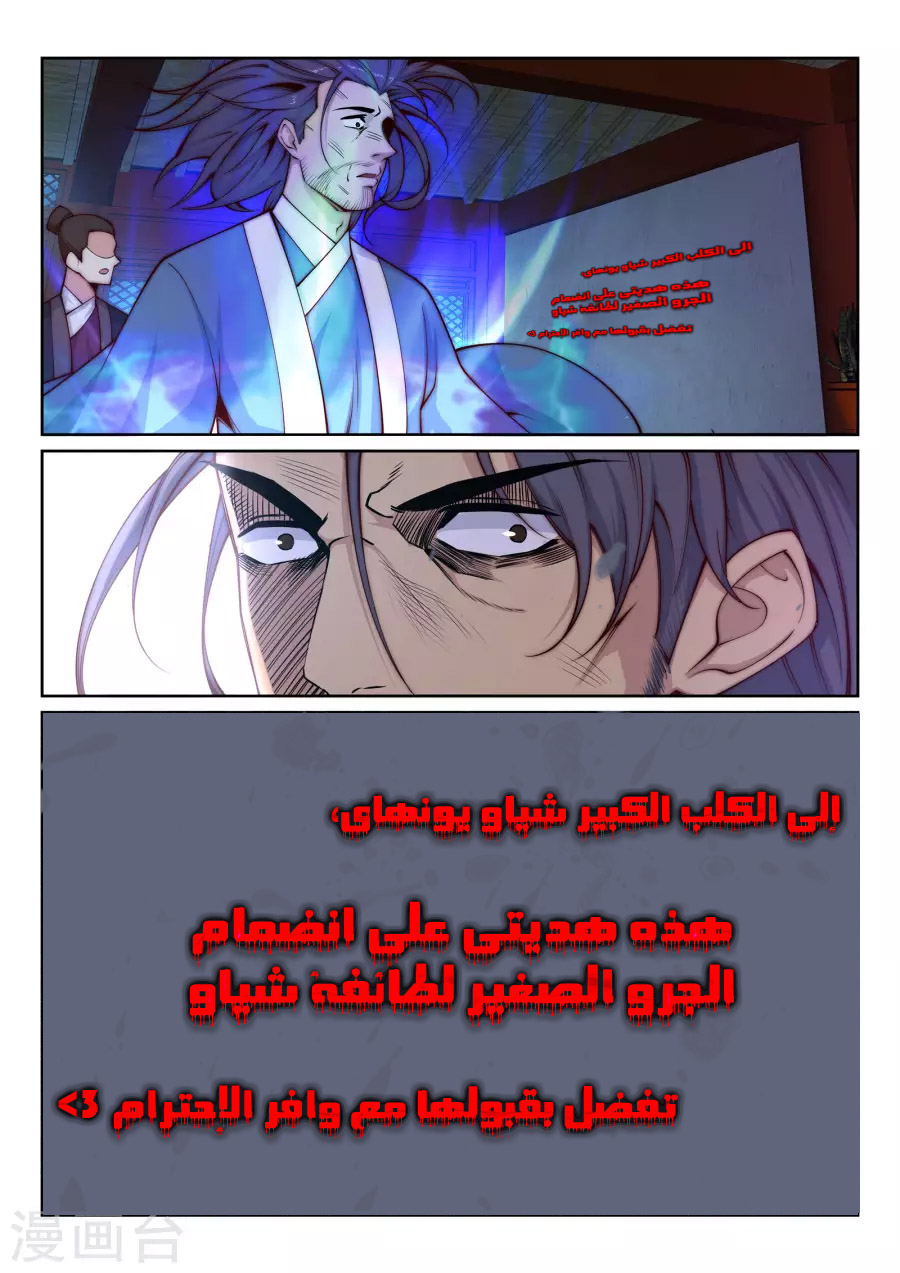 Against the gods: Chapter 26 - Page 10