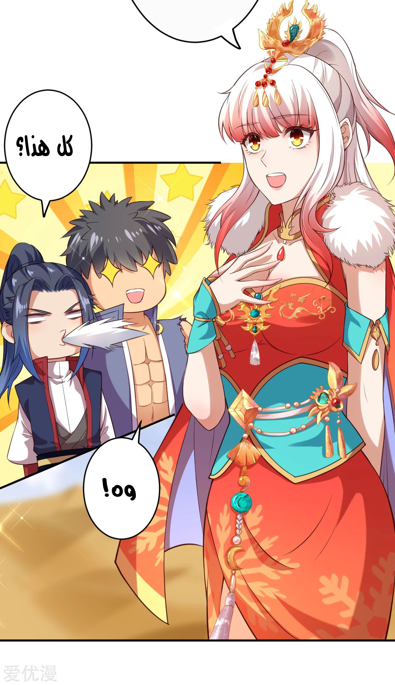 Against the gods: Chapter 262 - Page 6