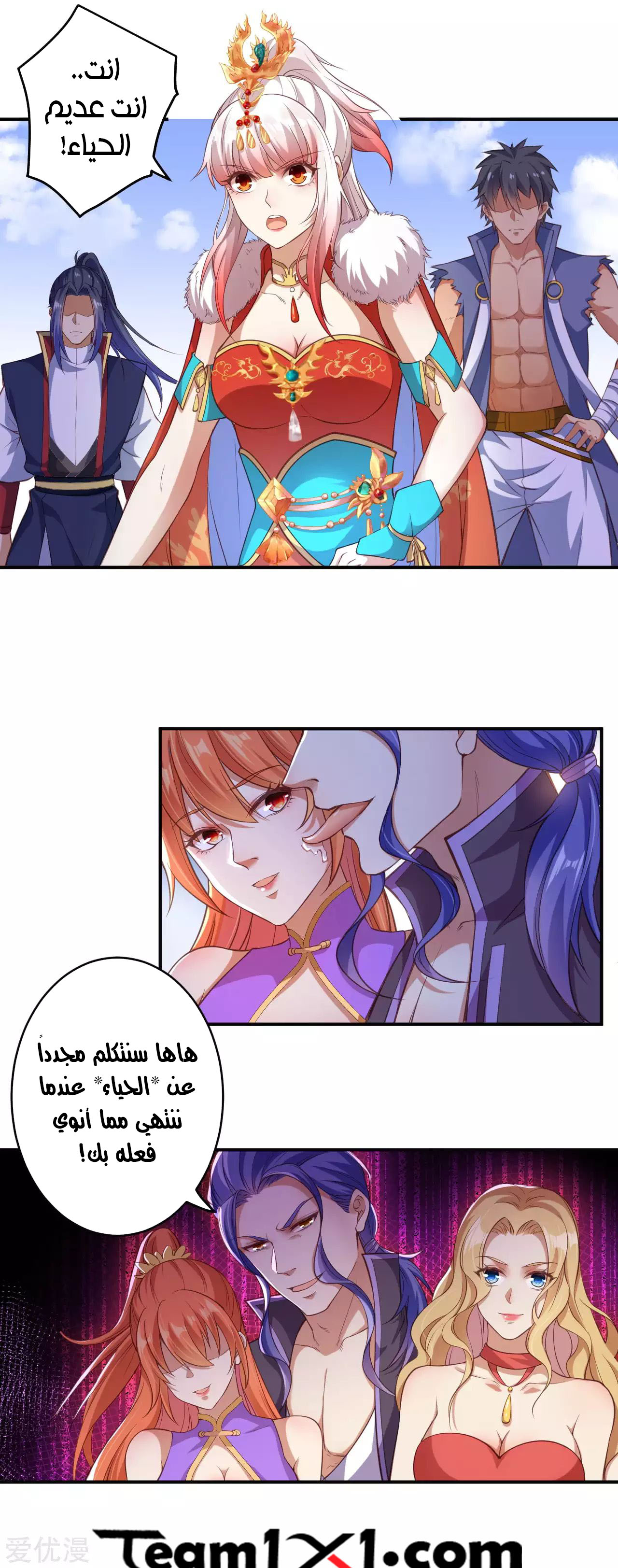 Against the gods: Chapter 262 - Page 9