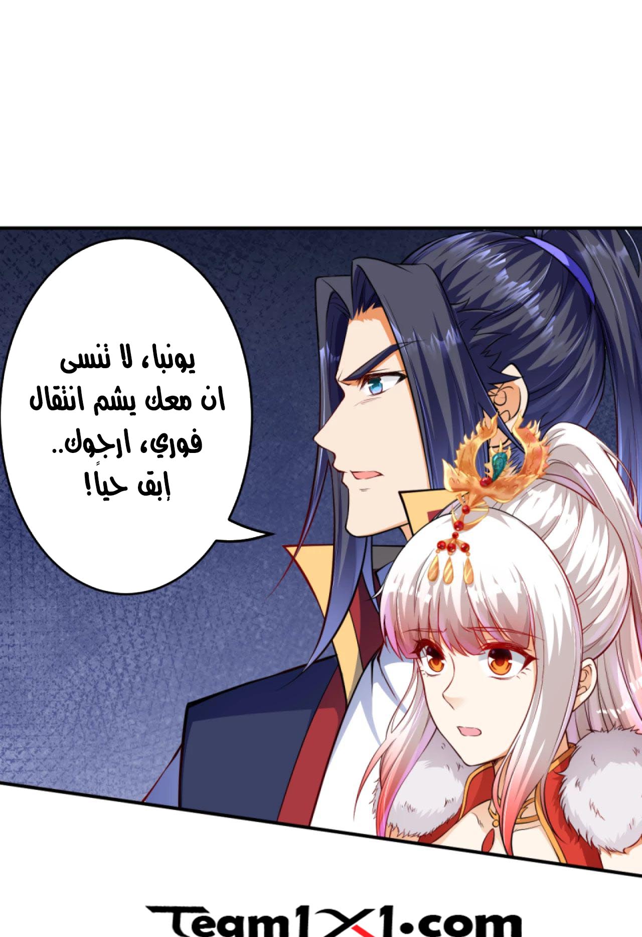 Against the gods: Chapter 264 - Page 10