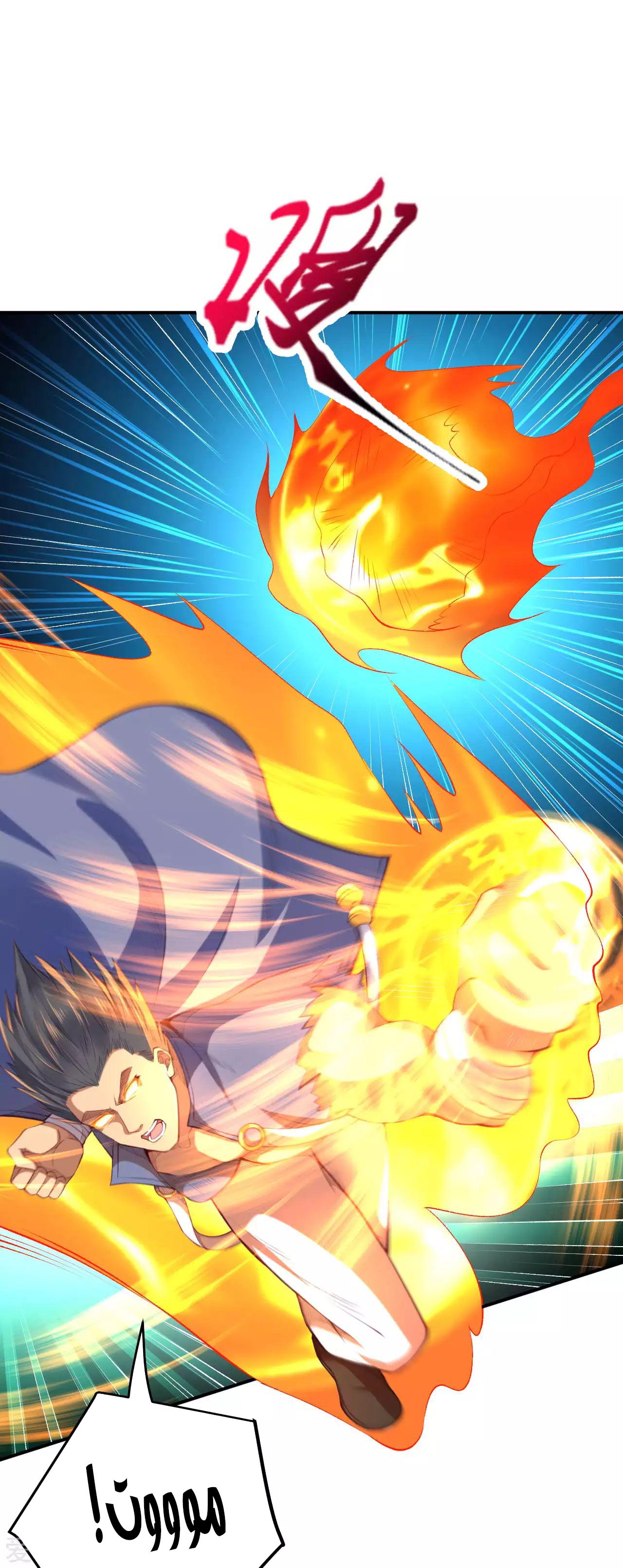 Against the gods: Chapter 265 - Page 11