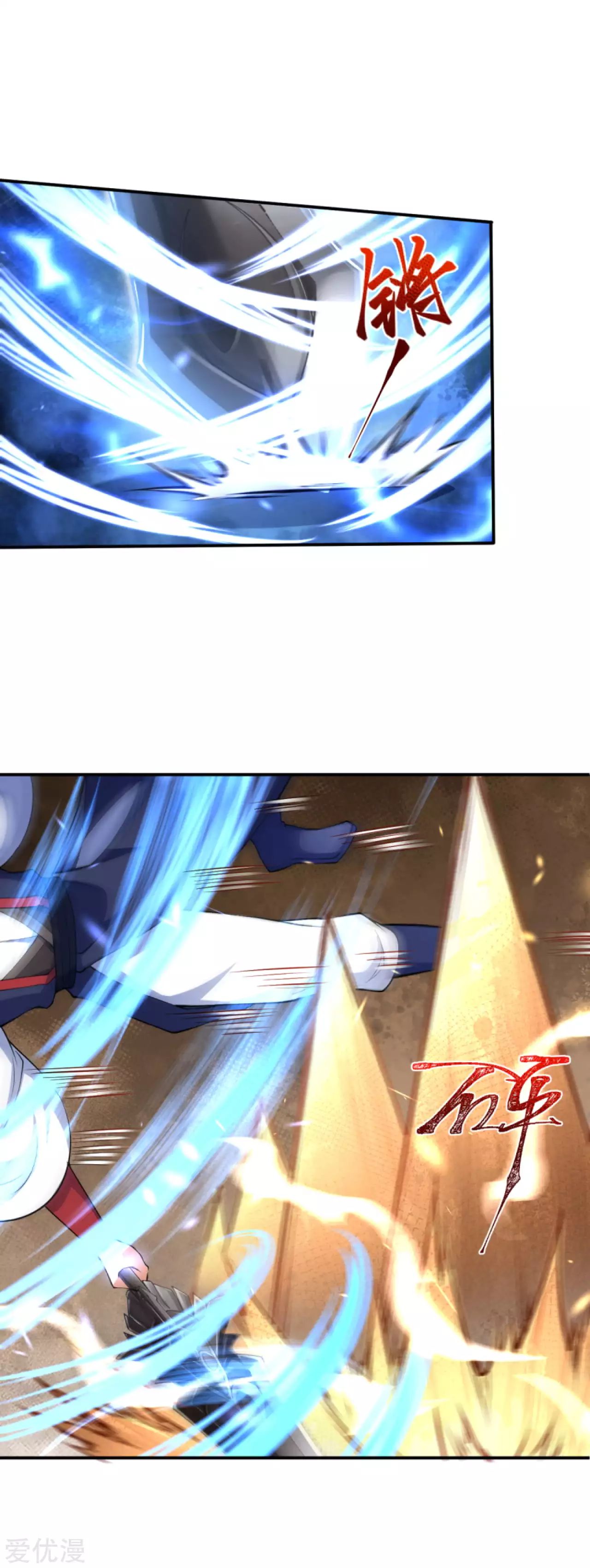 Against the gods: Chapter 266 - Page 8