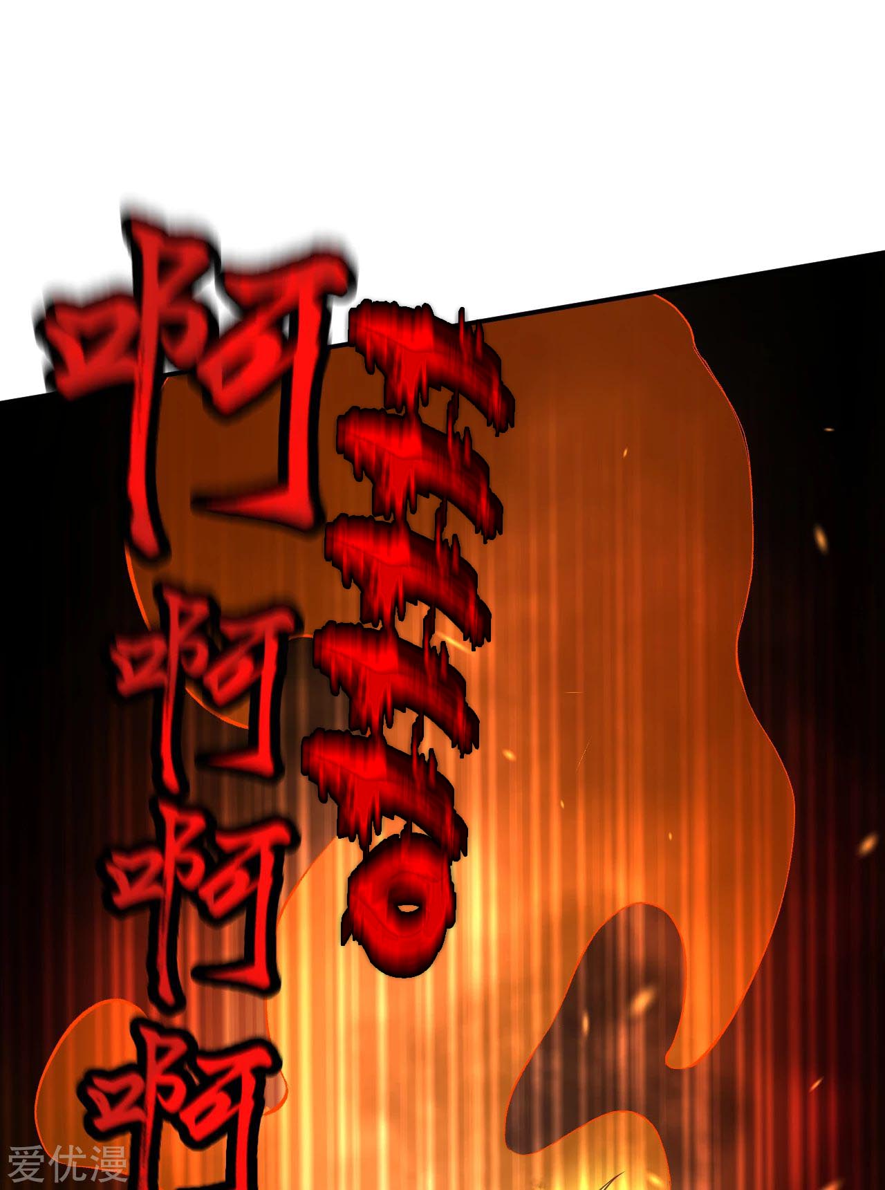 Against the gods: Chapter 268 - Page 6