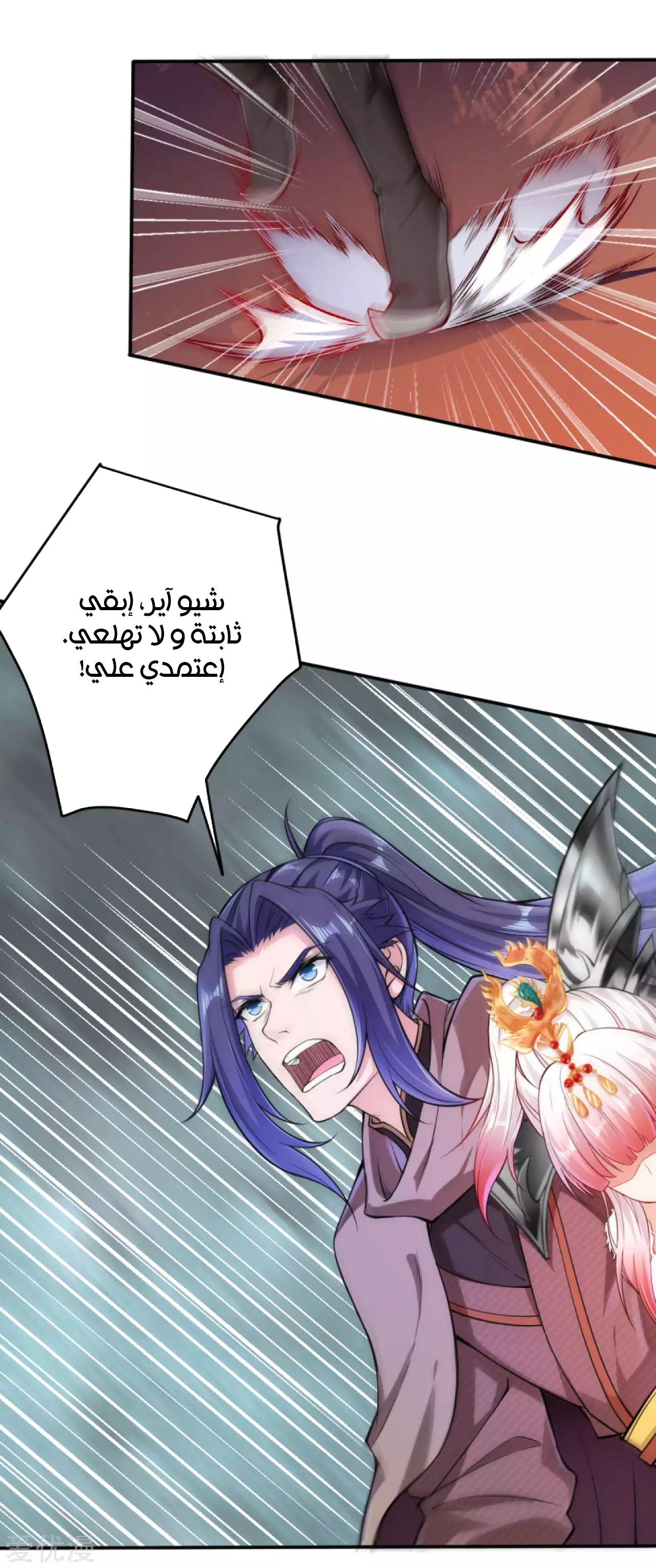 Against the gods: Chapter 269 - Page 13