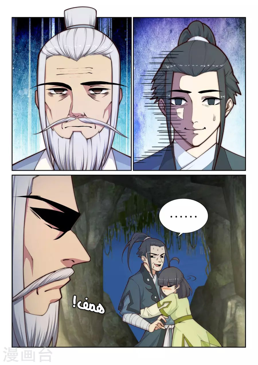 Against the gods: Chapter 27 - Page 2