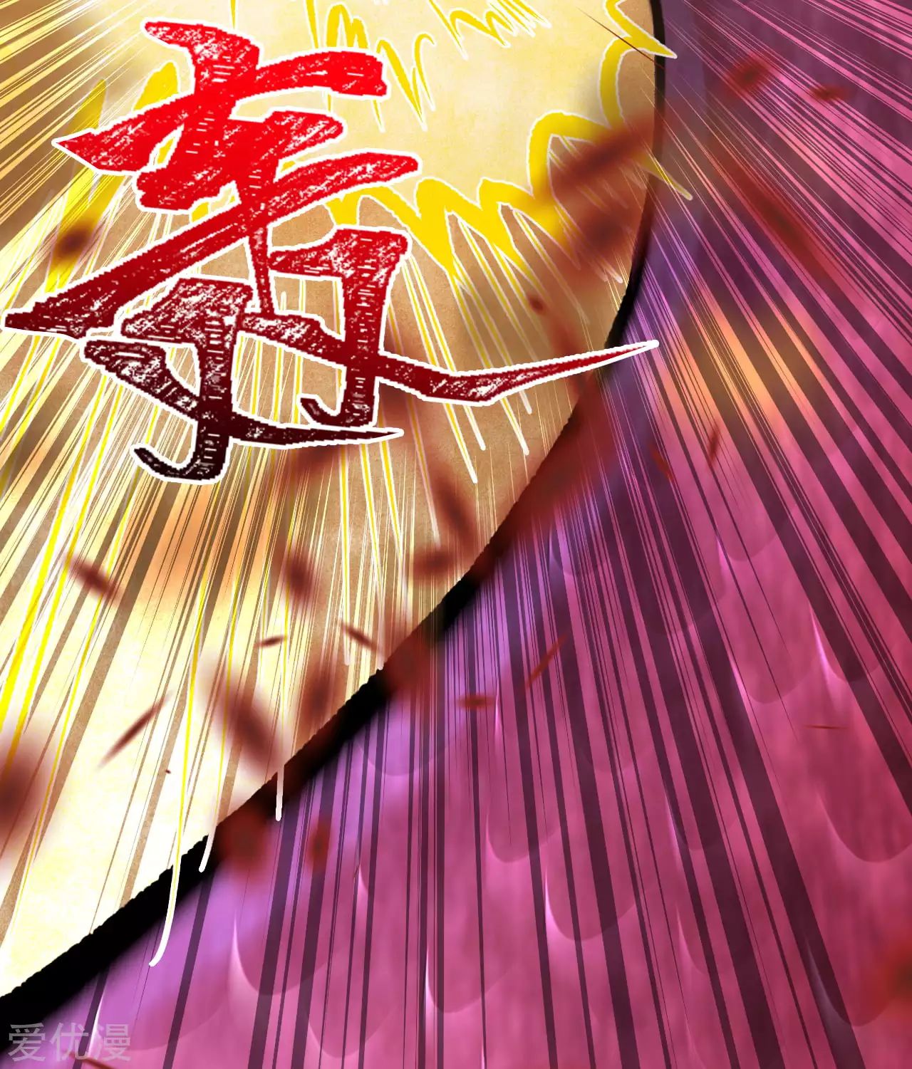 Against the gods: Chapter 270 - Page 6