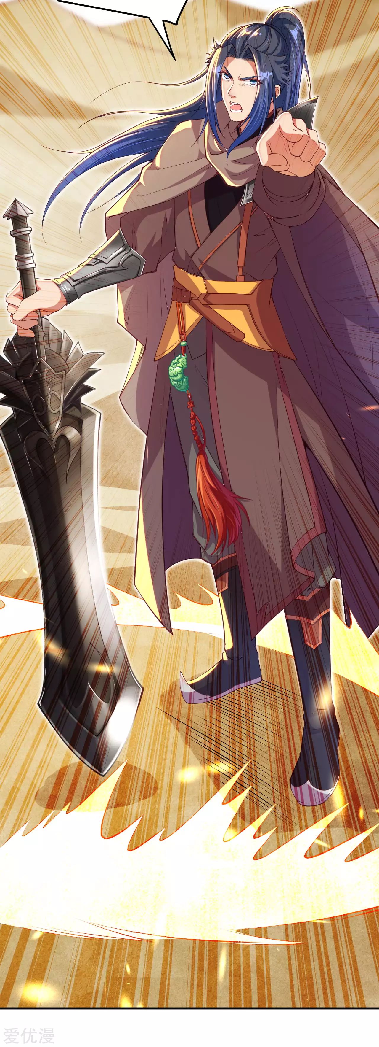 Against the gods: Chapter 271 - Page 4