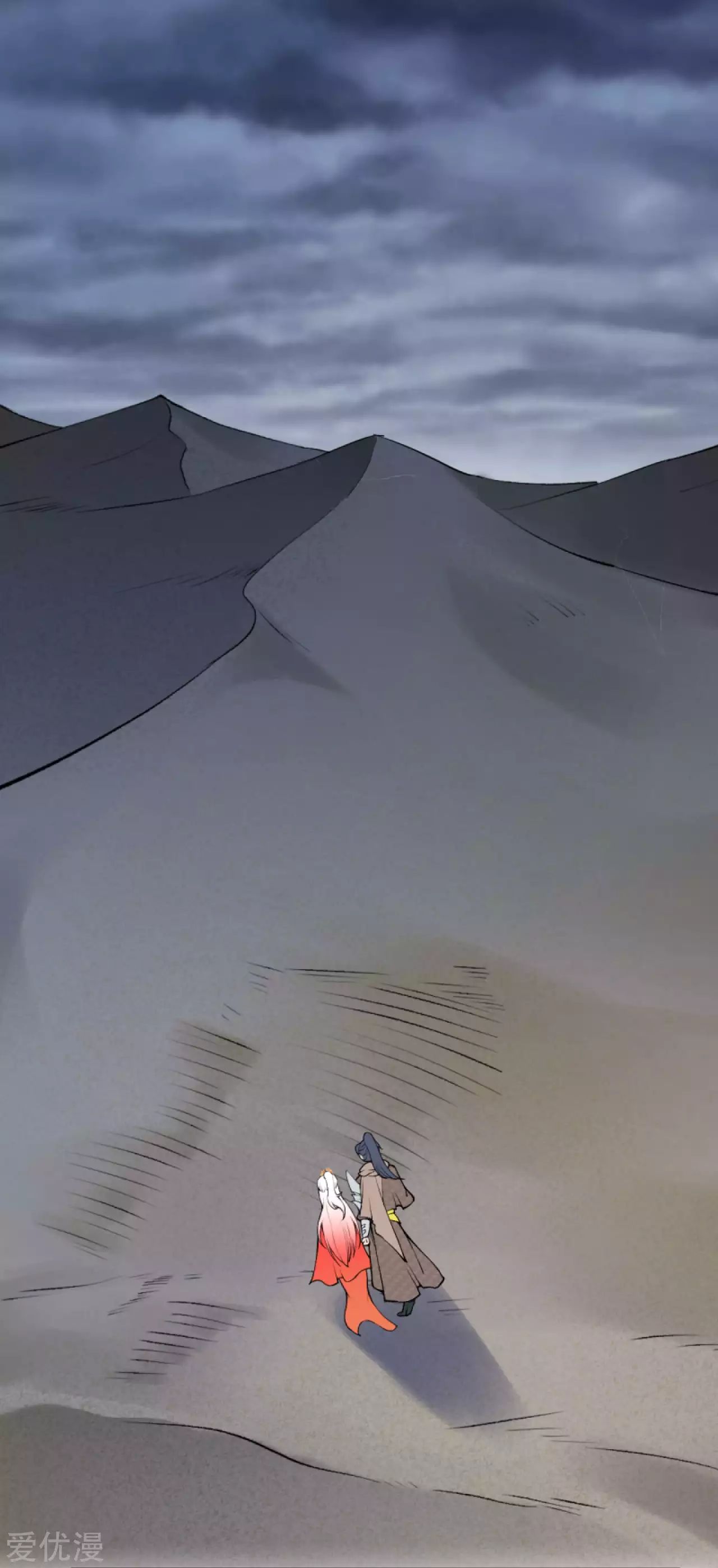 Against the gods: Chapter 273 - Page 12