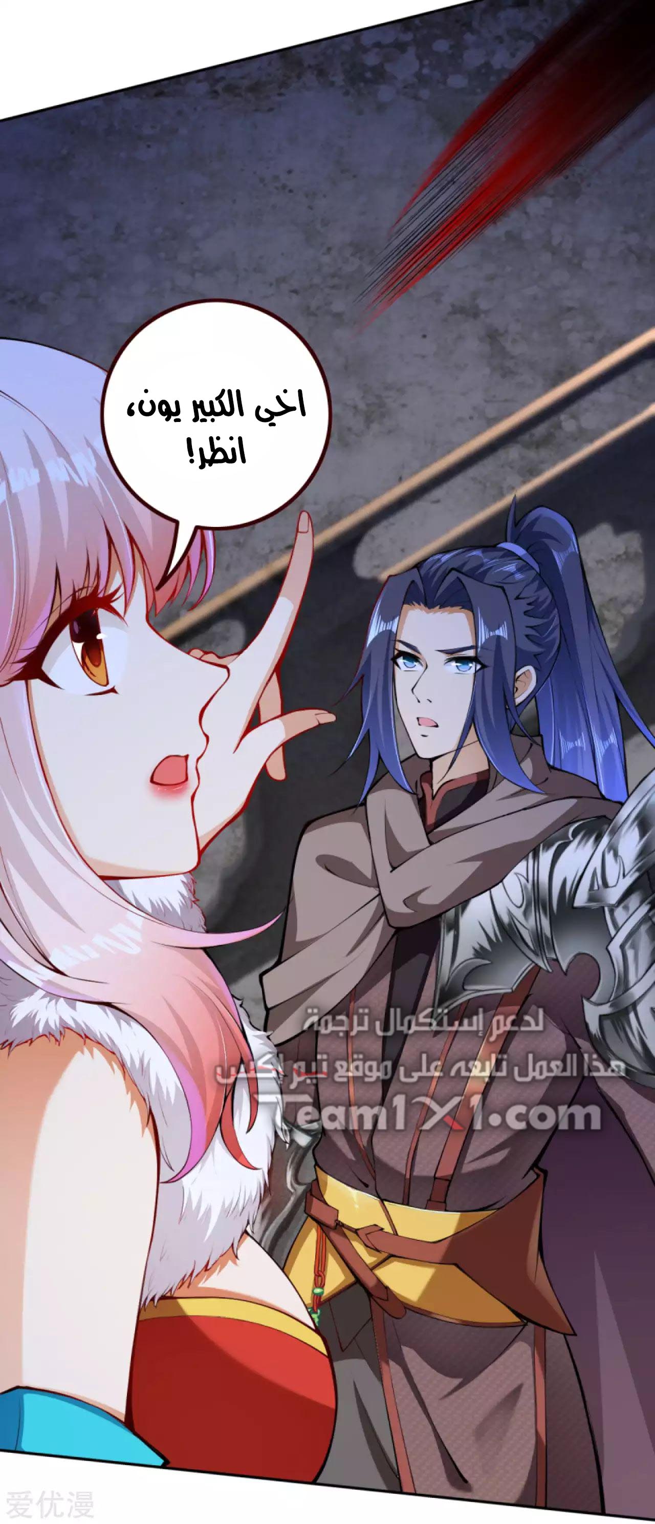 Against the gods: Chapter 275 - Page 6