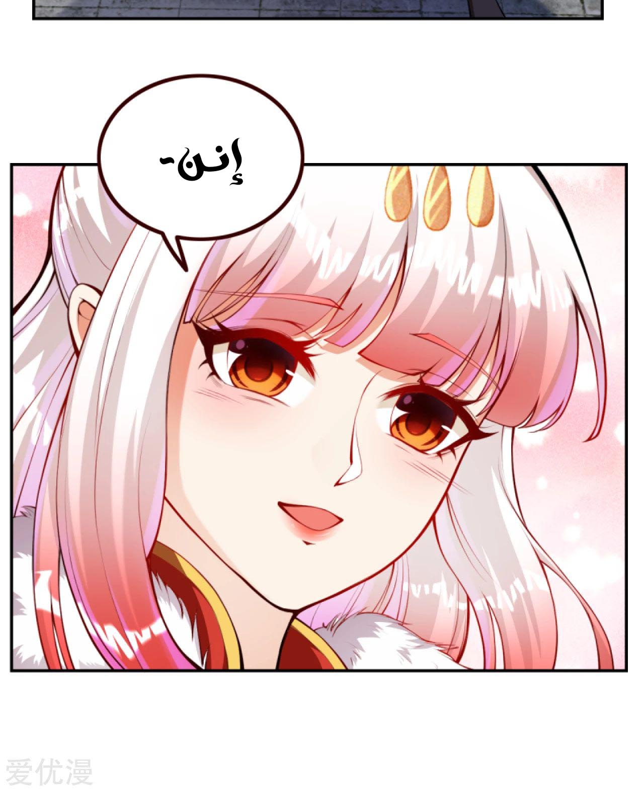 Against the gods: Chapter 275 - Page 8