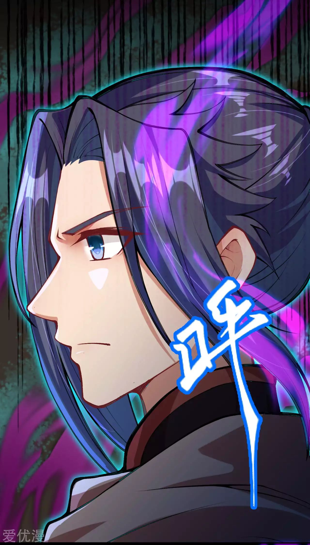 Against the gods: Chapter 276 - Page 3