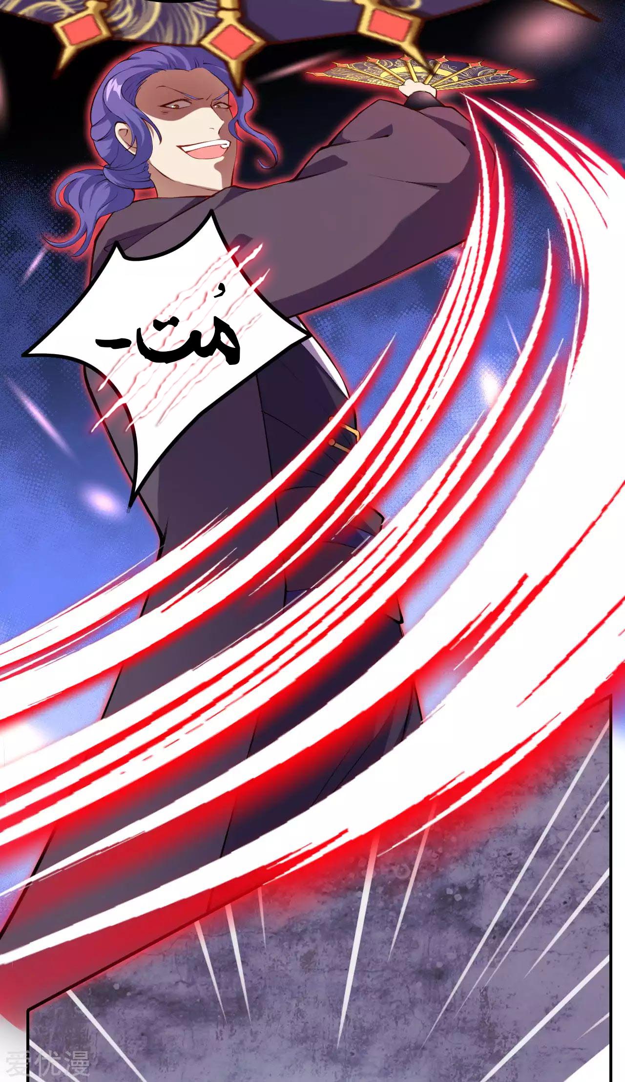 Against the gods: Chapter 278 - Page 10