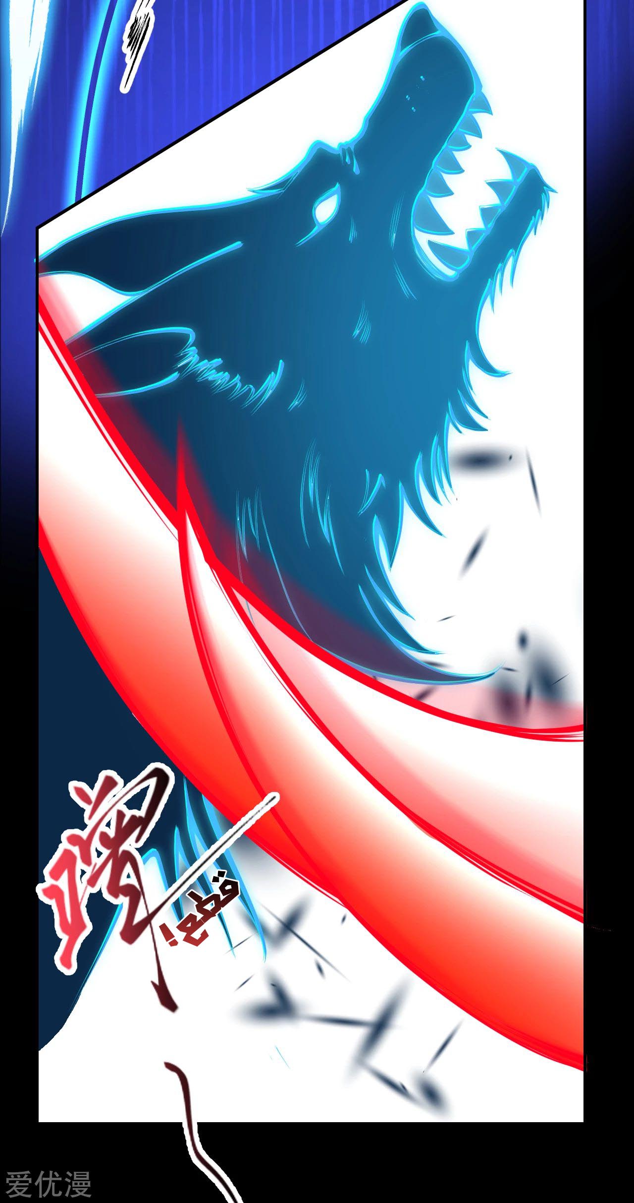 Against the gods: Chapter 278 - Page 13