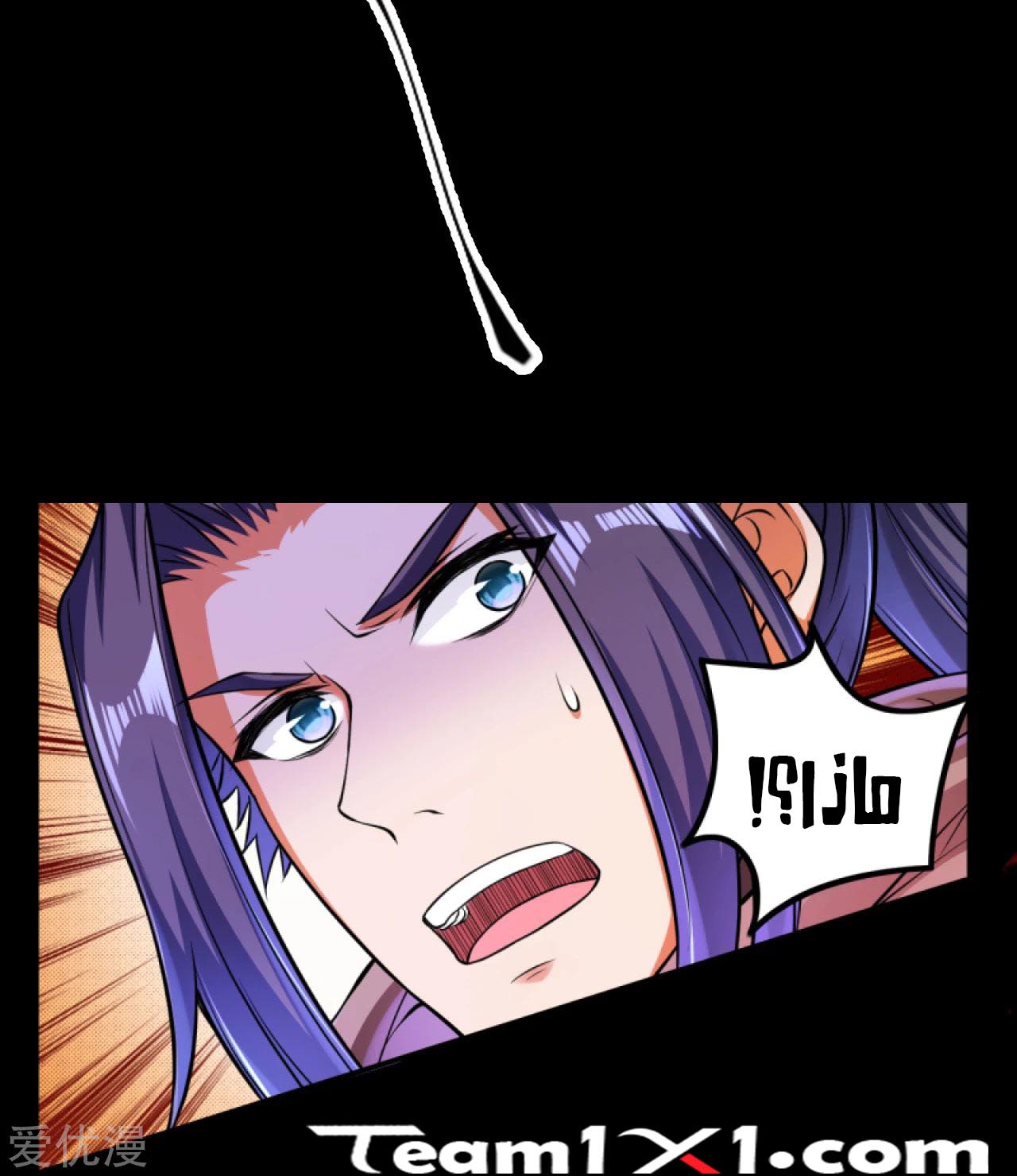 Against the gods: Chapter 278 - Page 14