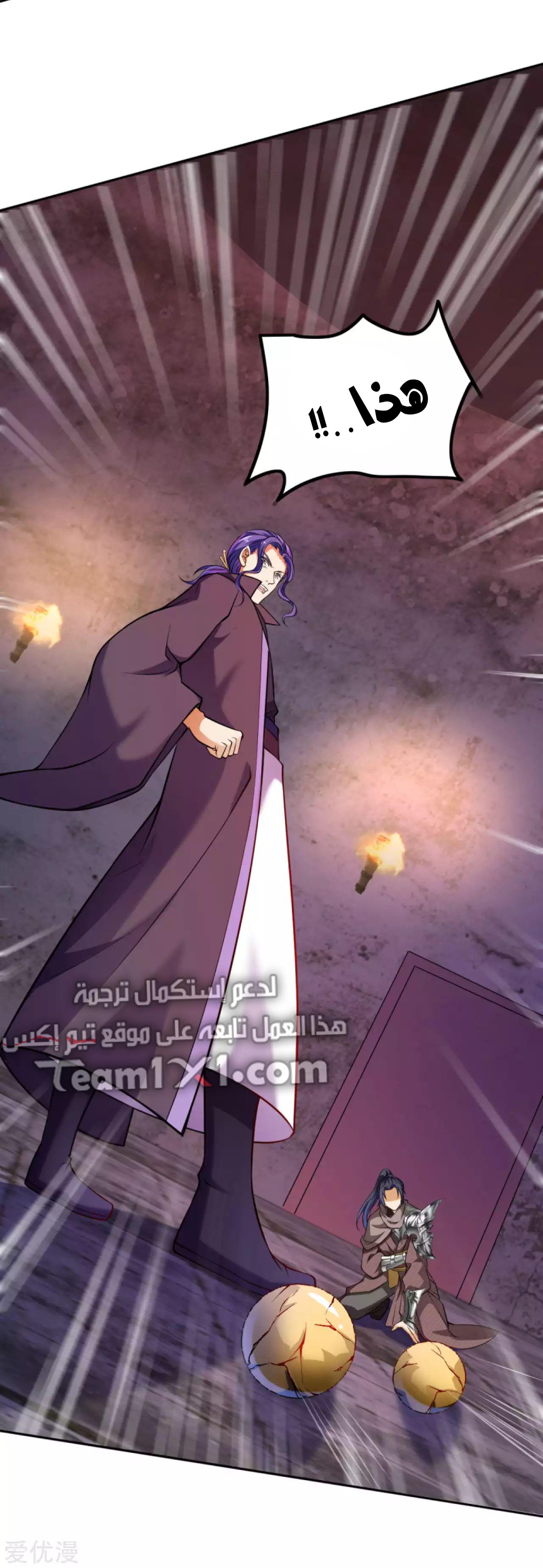 Against the gods: Chapter 279 - Page 6