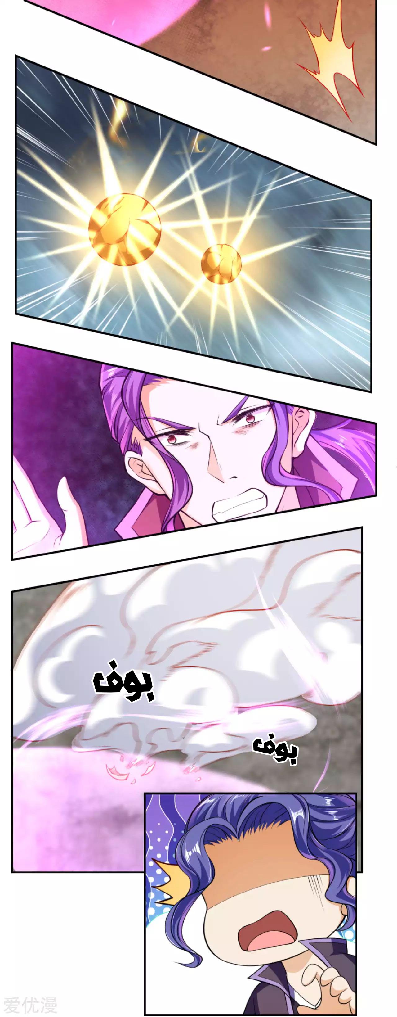 Against the gods: Chapter 279 - Page 8