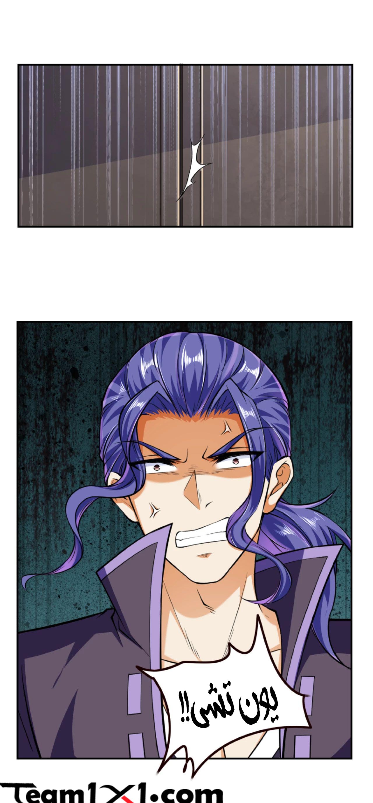 Against the gods: Chapter 279 - Page 10