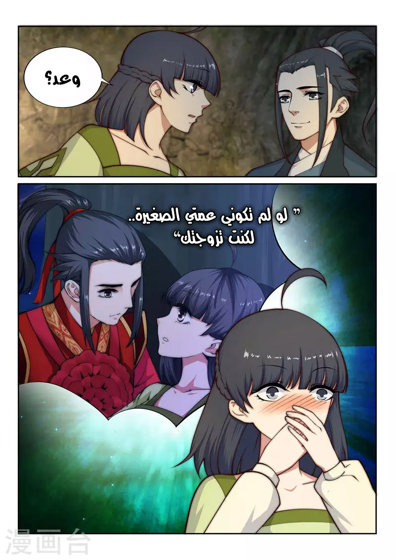 Against the gods: Chapter 28 - Page 12