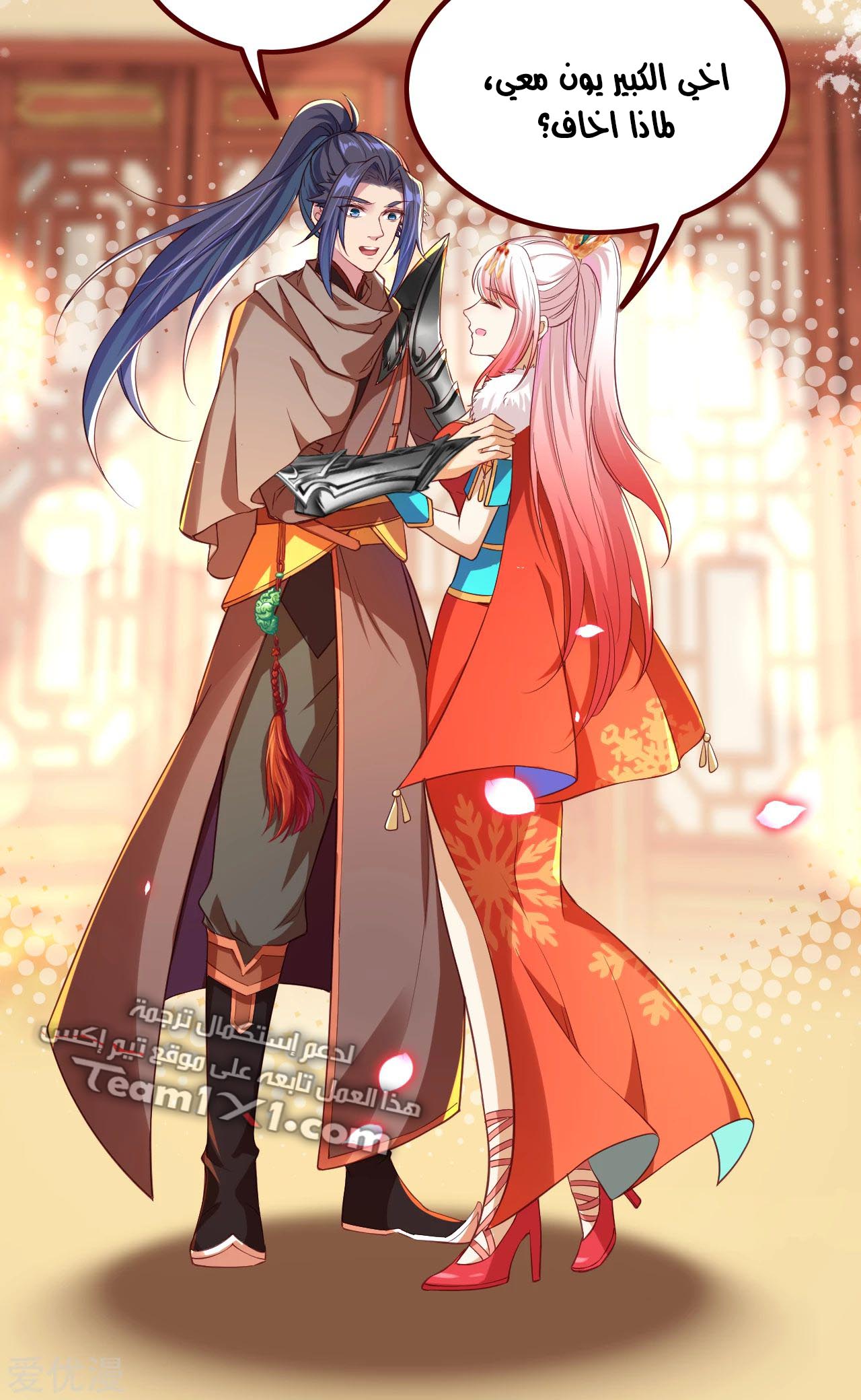 Against the gods: Chapter 281 - Page 7