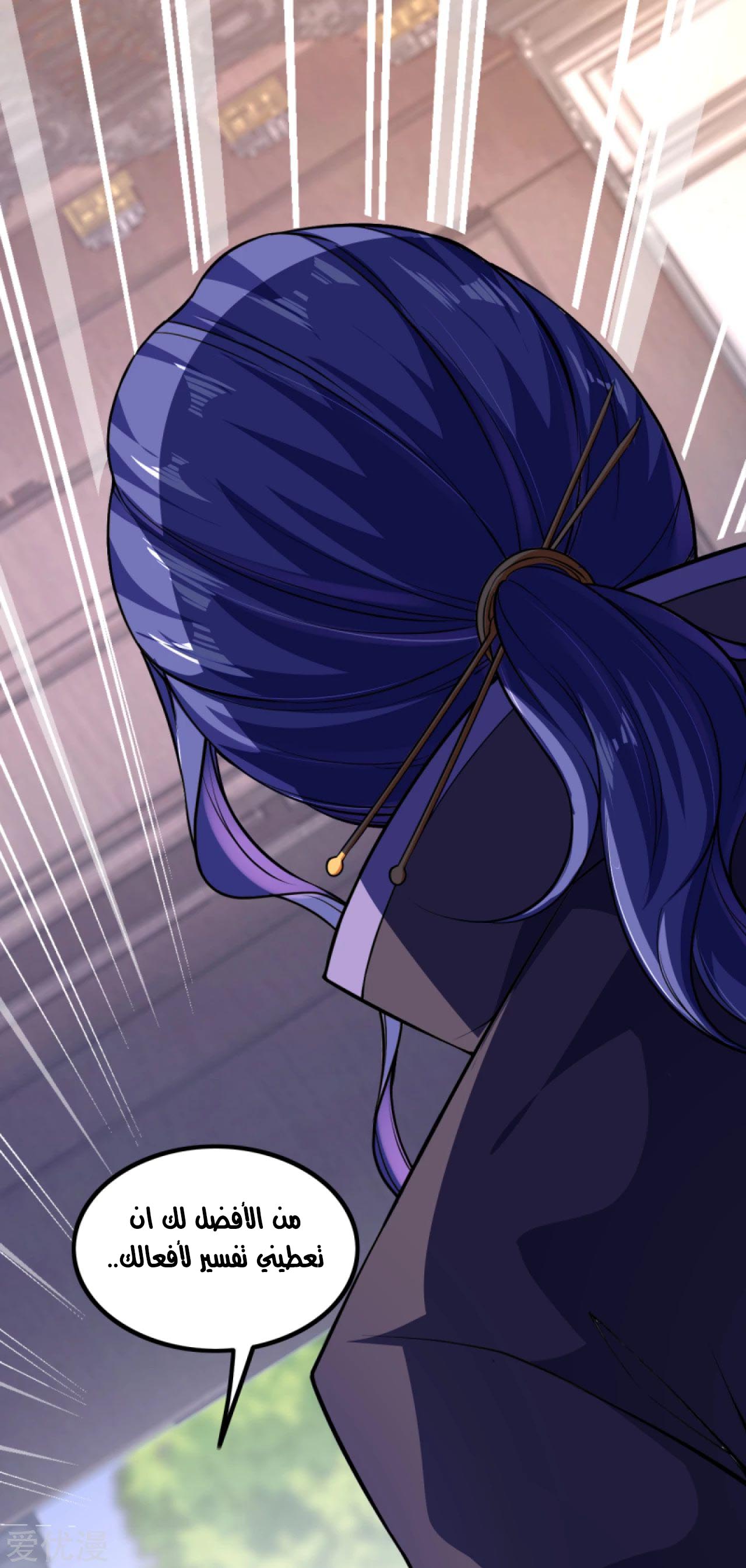 Against the gods: Chapter 283 - Page 7