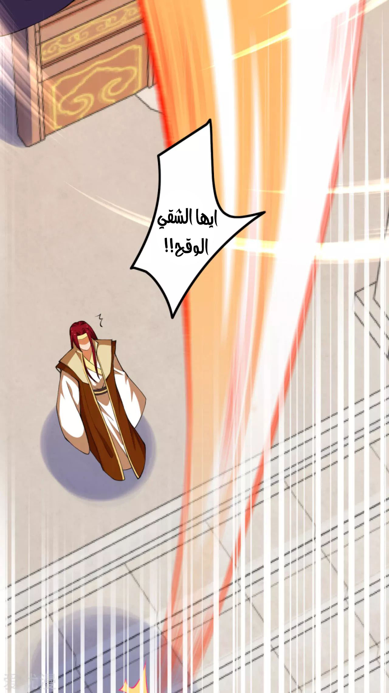 Against the gods: Chapter 285 - Page 16