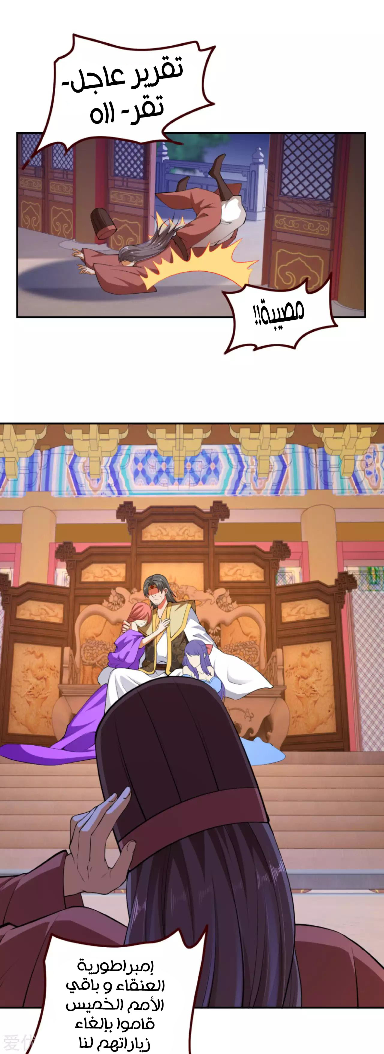 Against the gods: Chapter 287 - Page 10