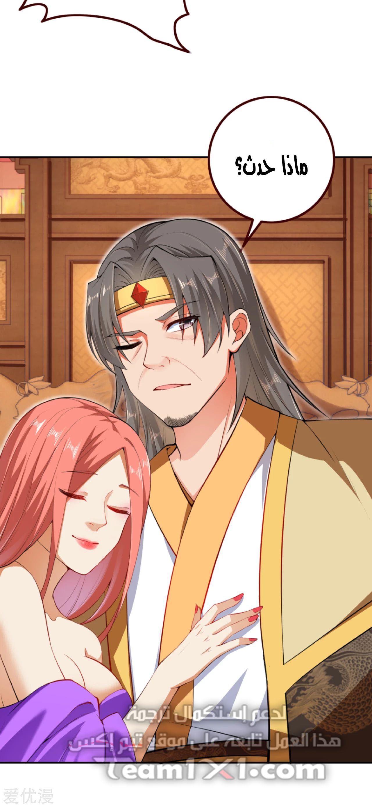 Against the gods: Chapter 287 - Page 11