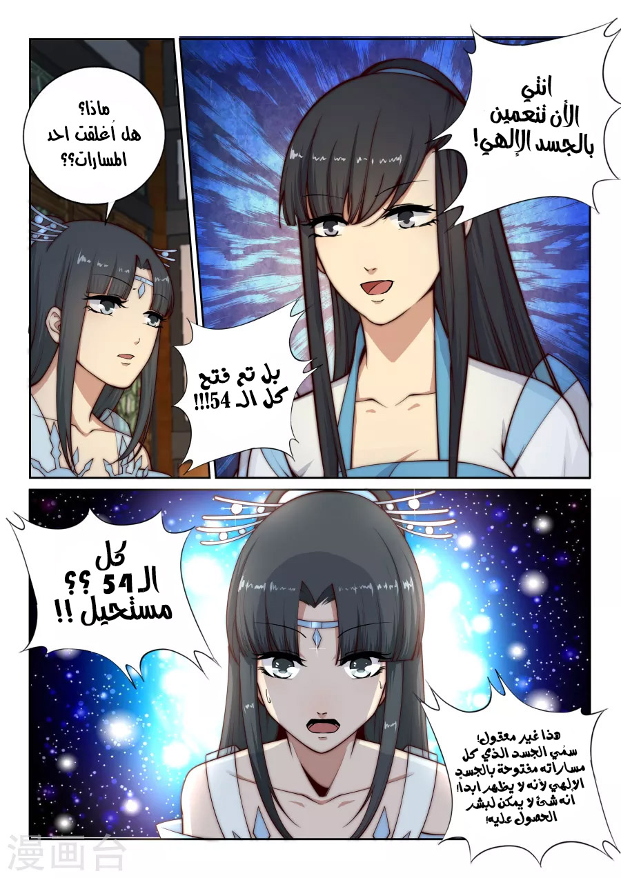 Against the gods: Chapter 29 - Page 7