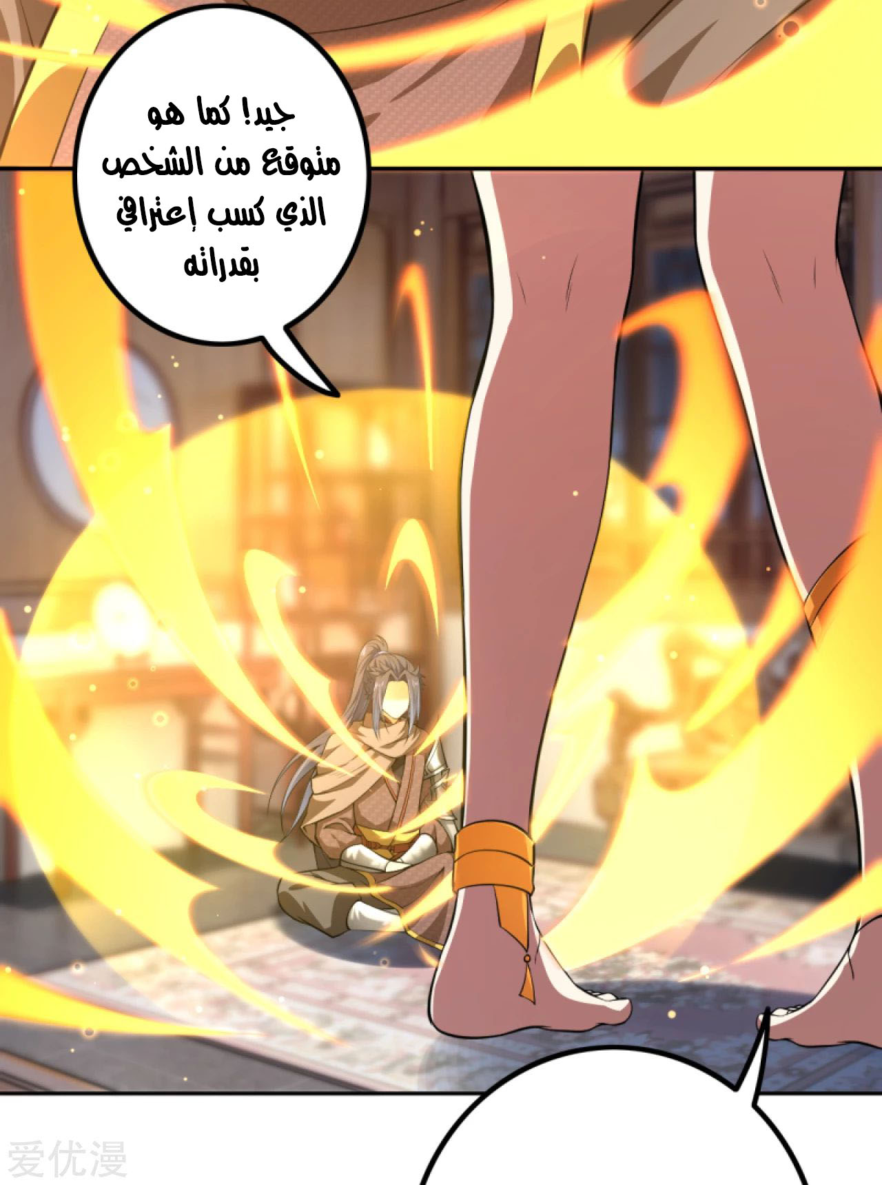 Against the gods: Chapter 290 - Page 2