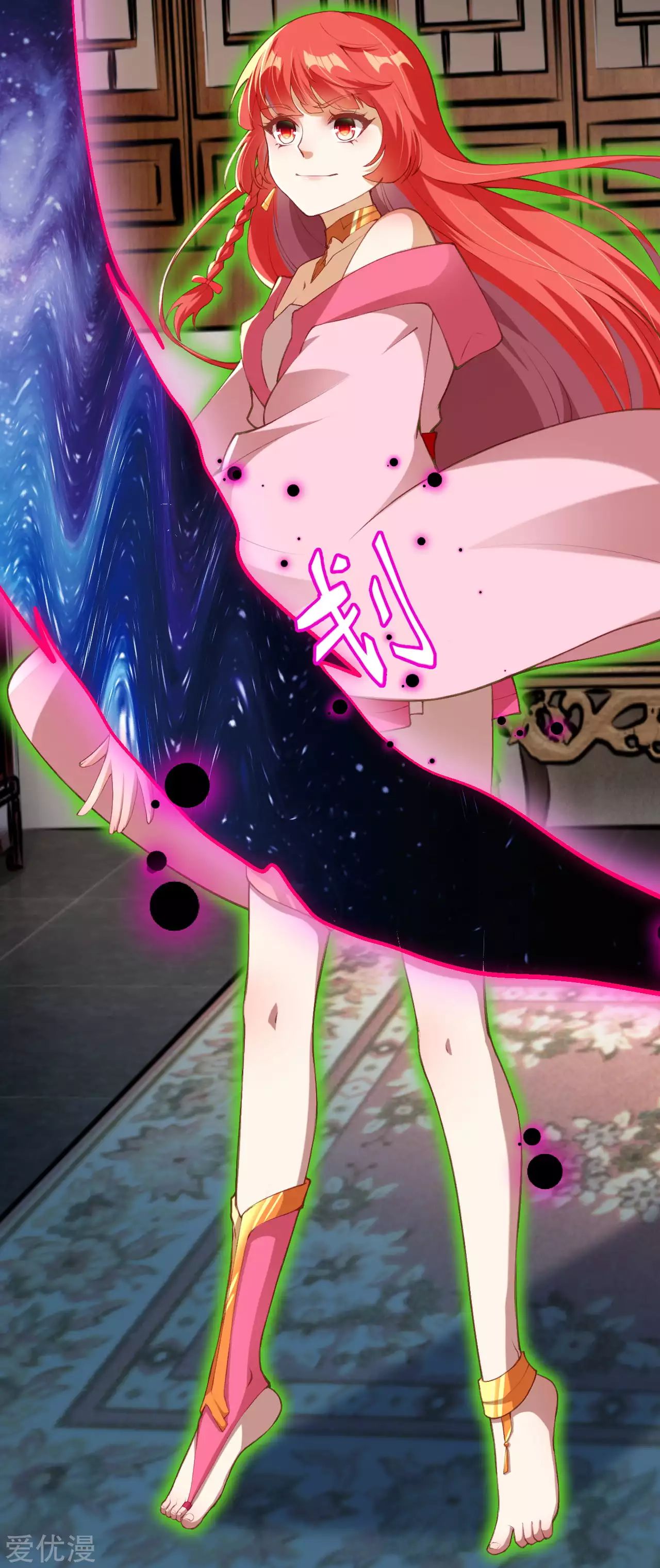 Against the gods: Chapter 290 - Page 6