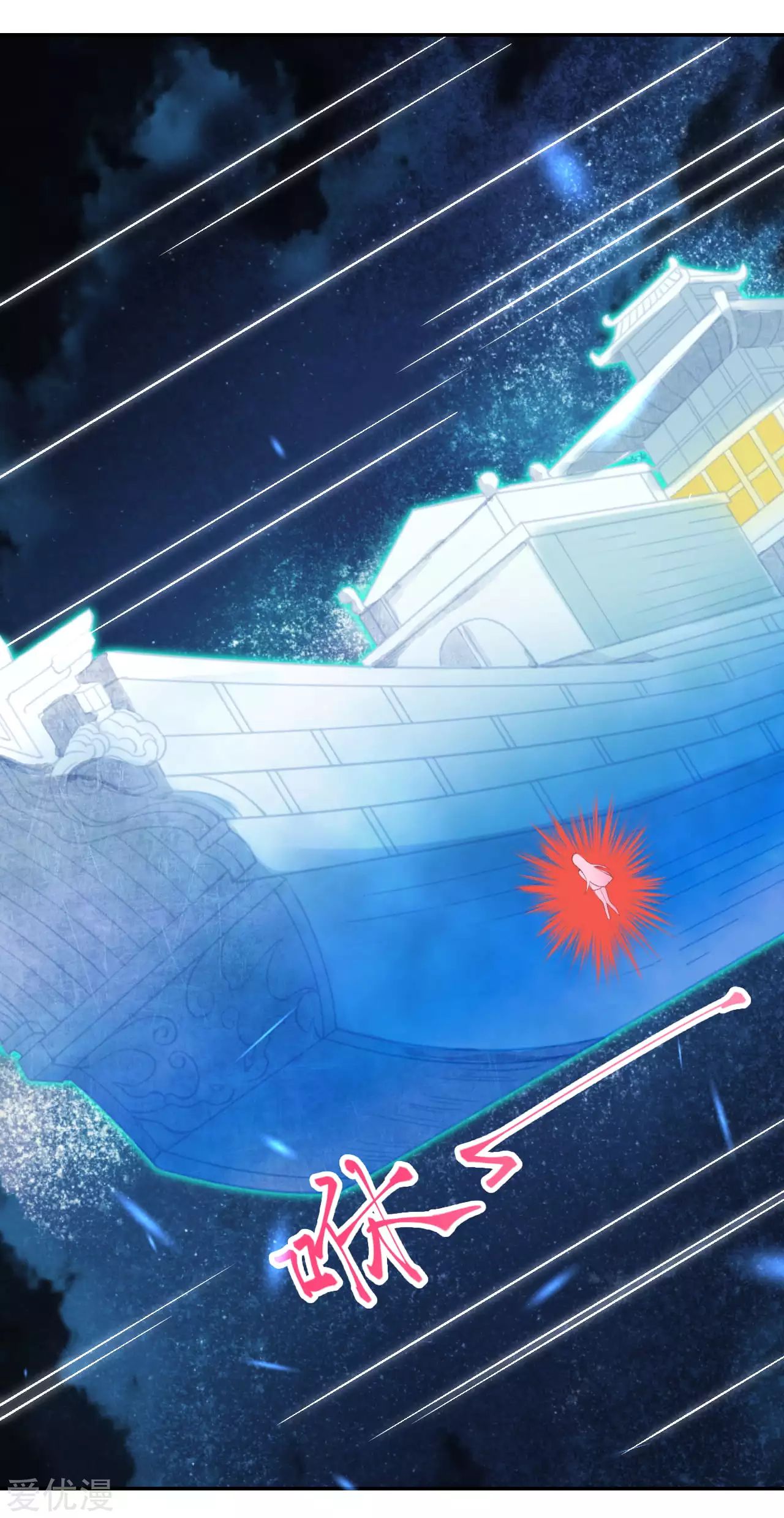 Against the gods: Chapter 290 - Page 8