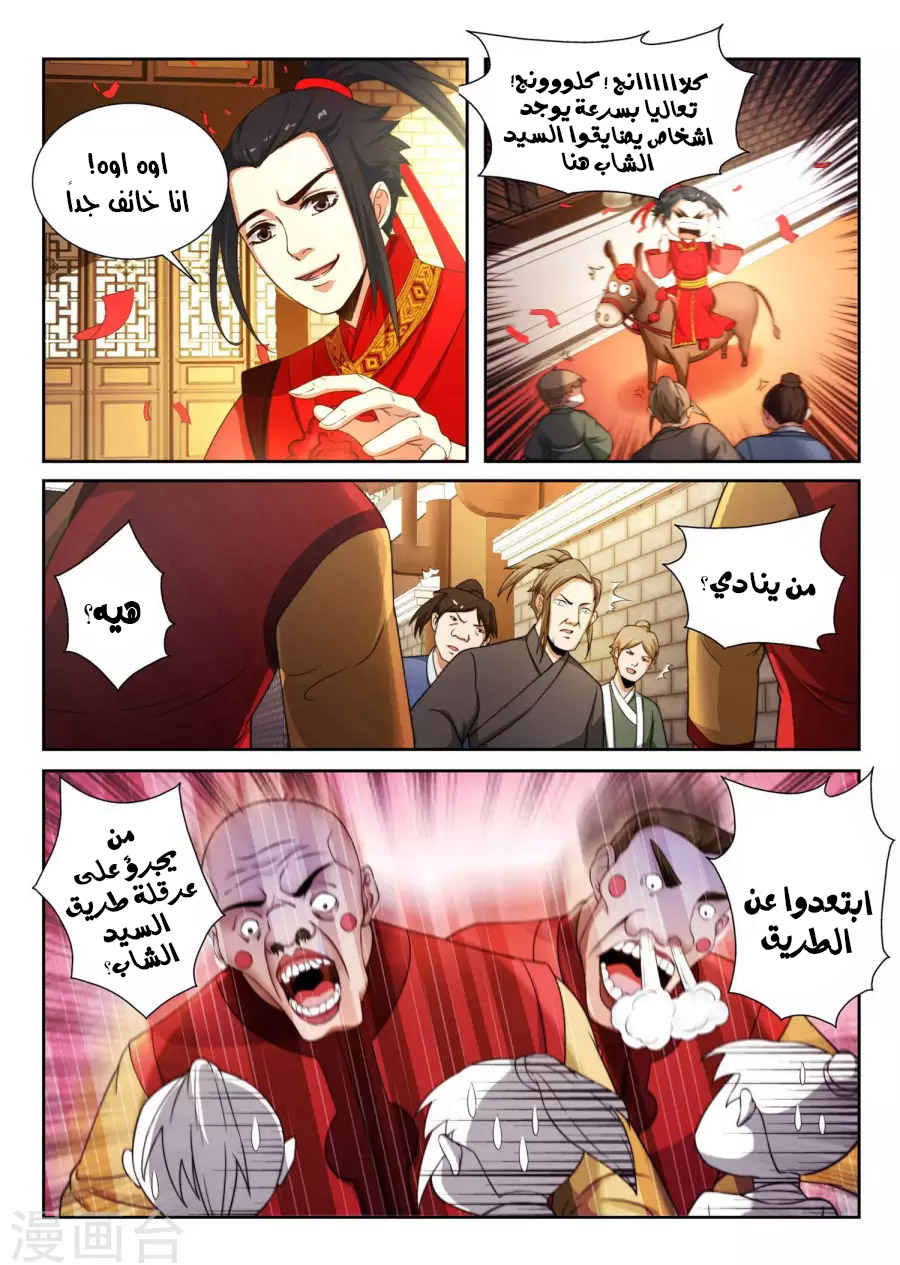 Against the gods: Chapter 3 - Page 10