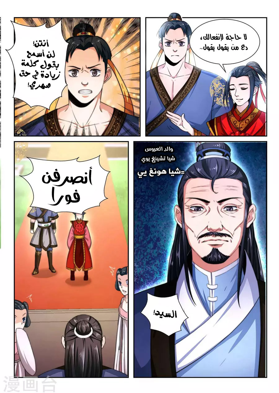 Against the gods: Chapter 3 - Page 16