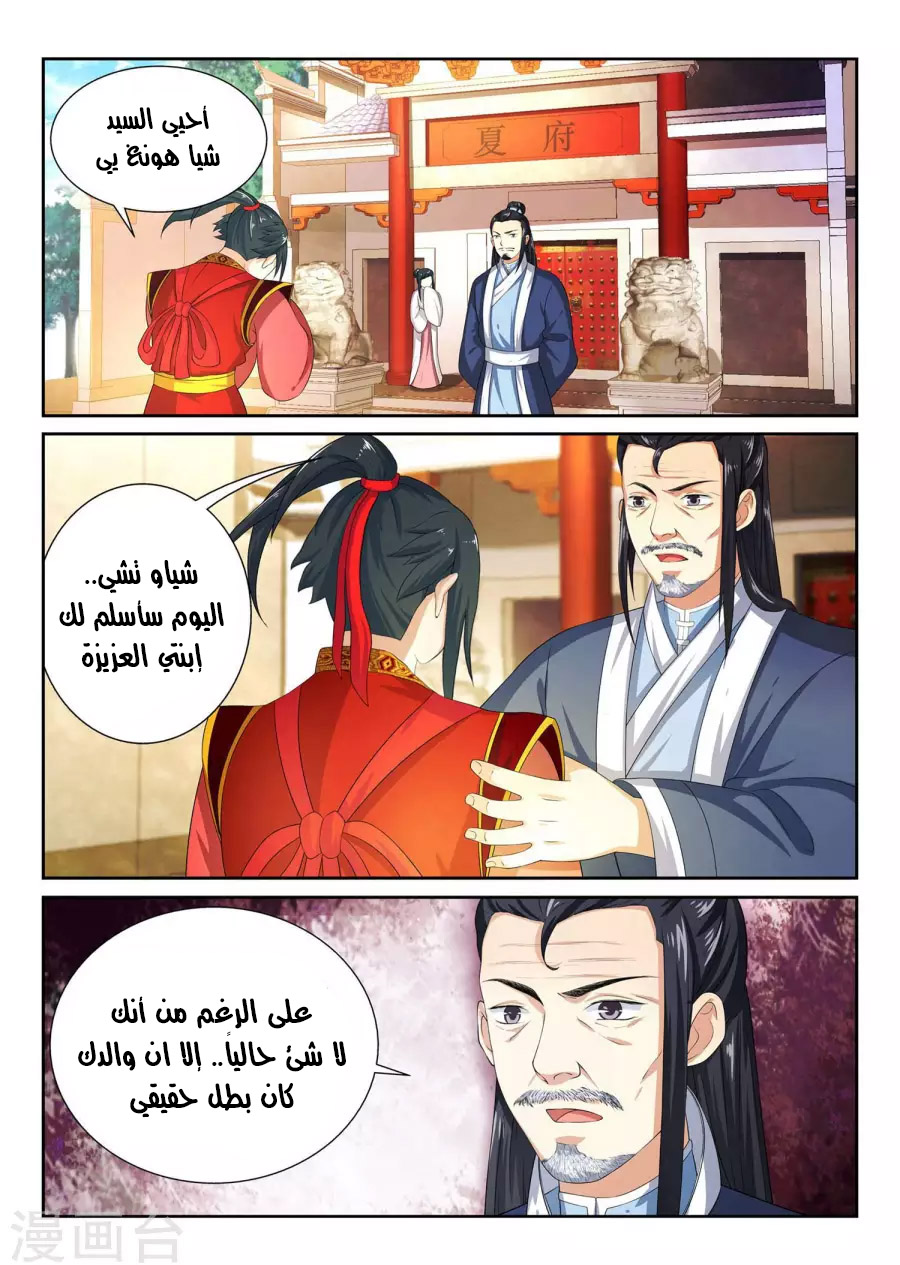 Against the gods: Chapter 3 - Page 17