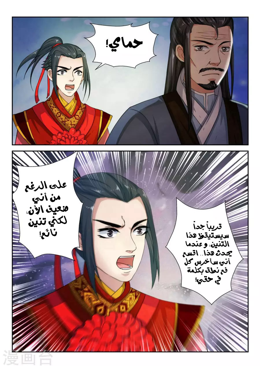 Against the gods: Chapter 3 - Page 19