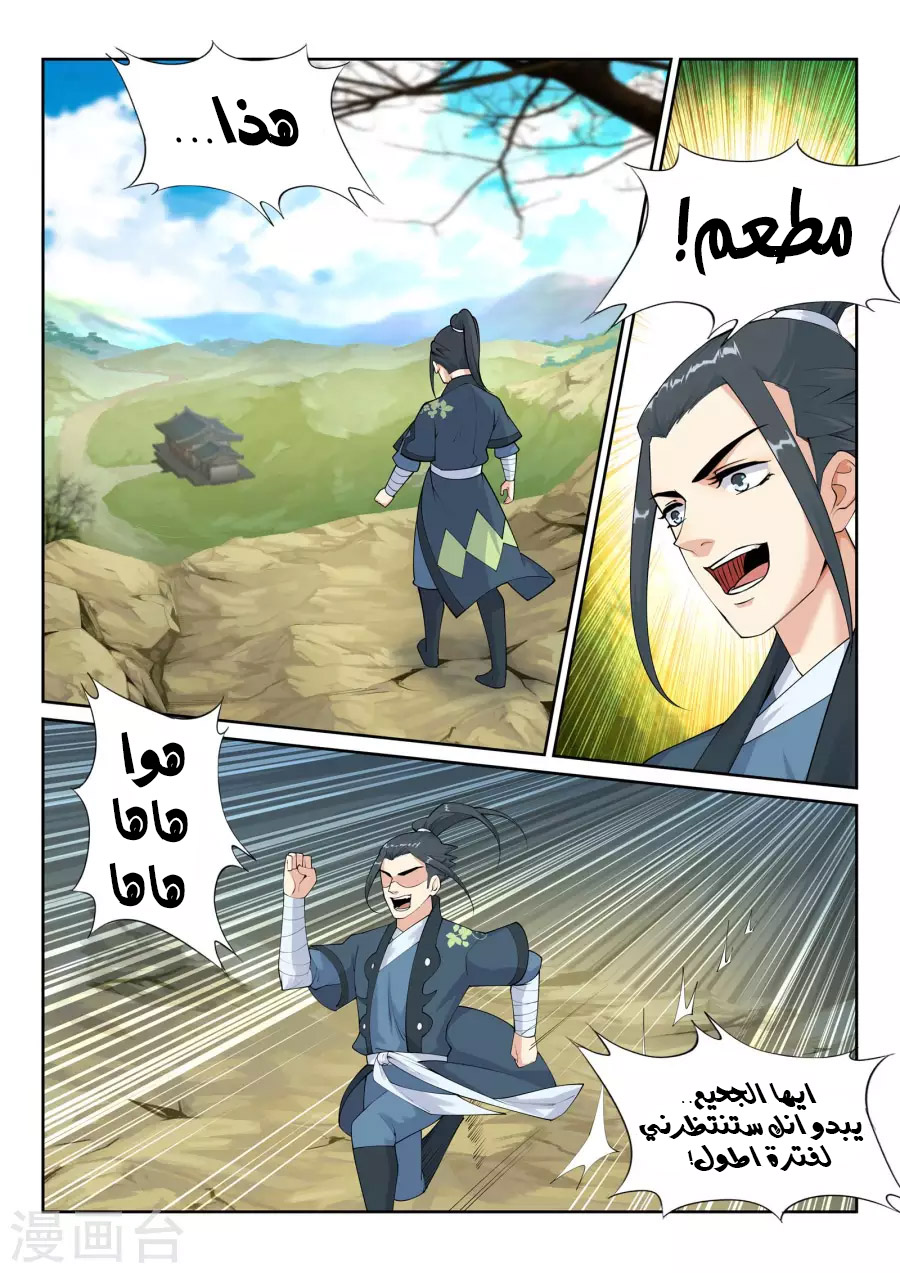 Against the gods: Chapter 30 - Page 9