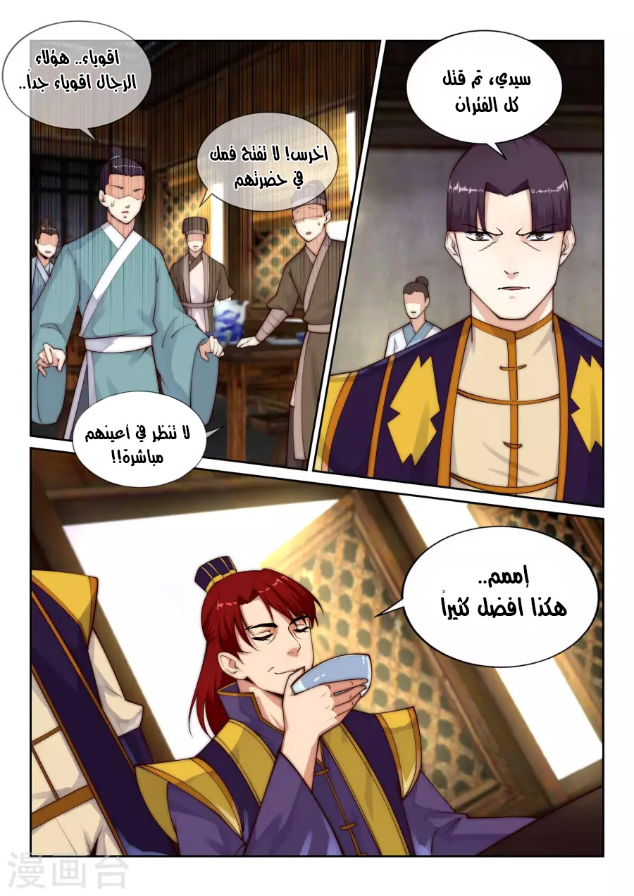 Against the gods: Chapter 30 - Page 10