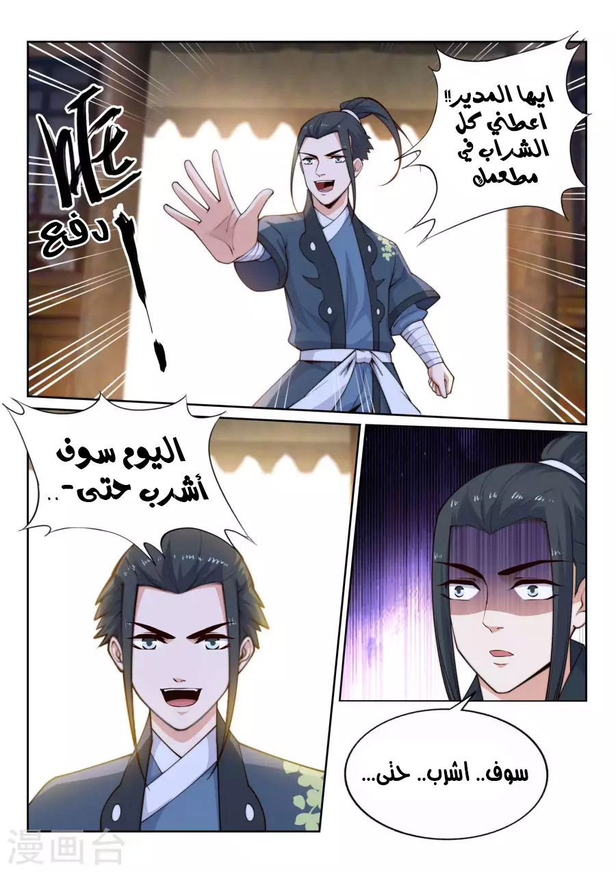 Against the gods: Chapter 30 - Page 11