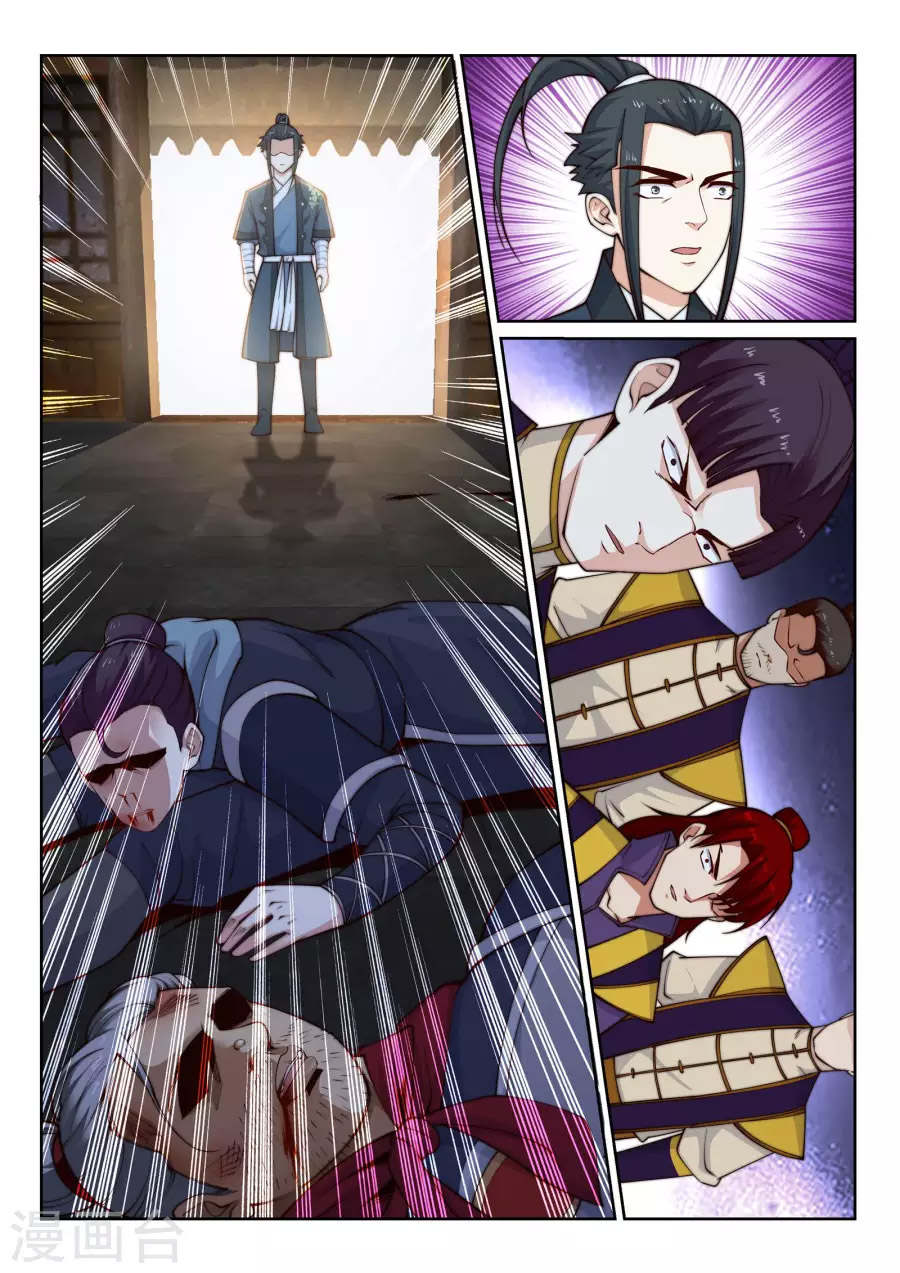 Against the gods: Chapter 30 - Page 12