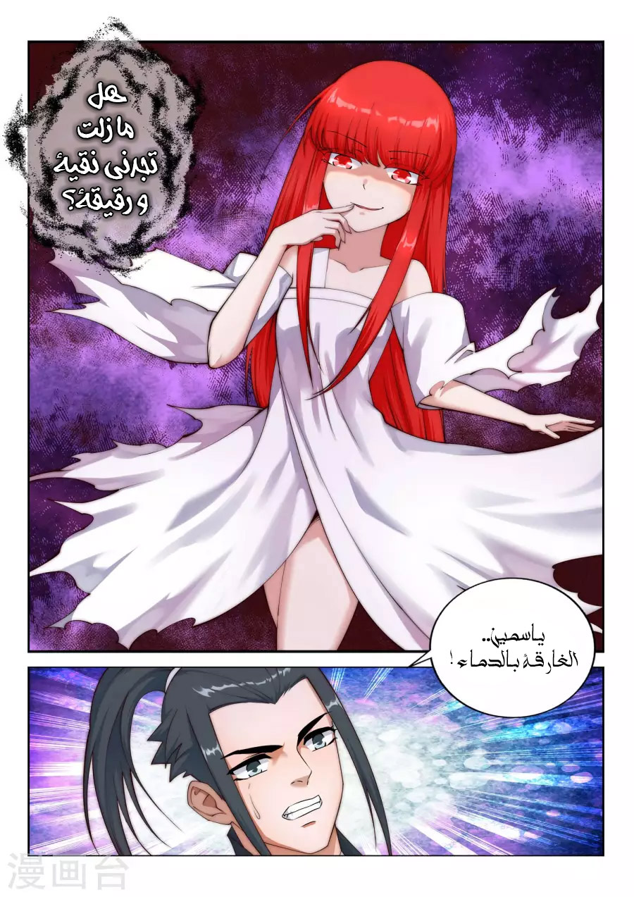 Against the gods: Chapter 33 - Page 10