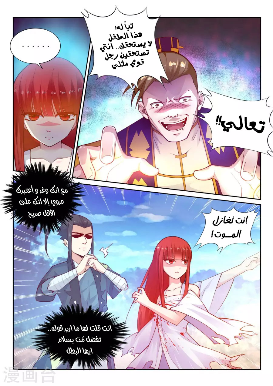 Against the gods: Chapter 34 - Page 3