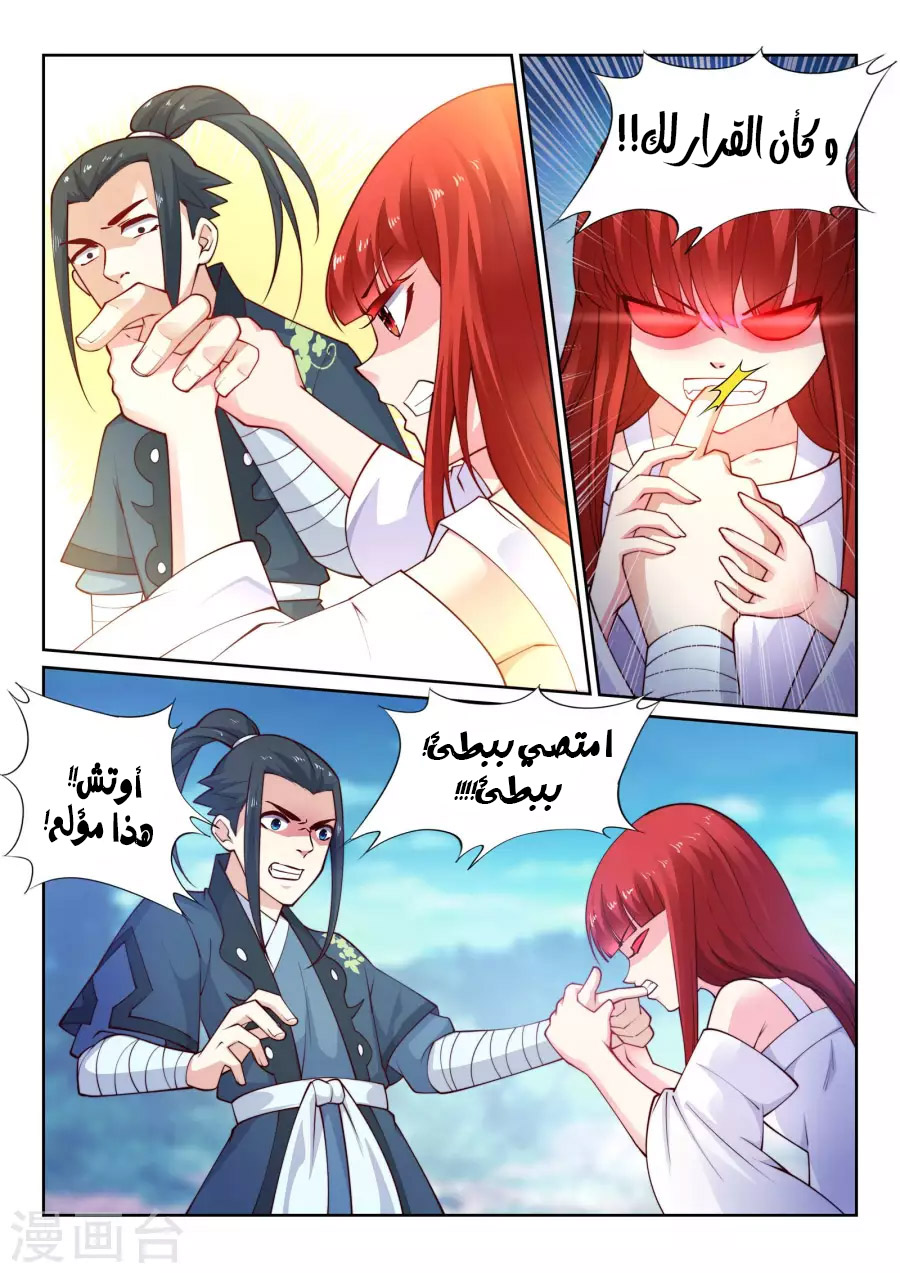 Against the gods: Chapter 34 - Page 7