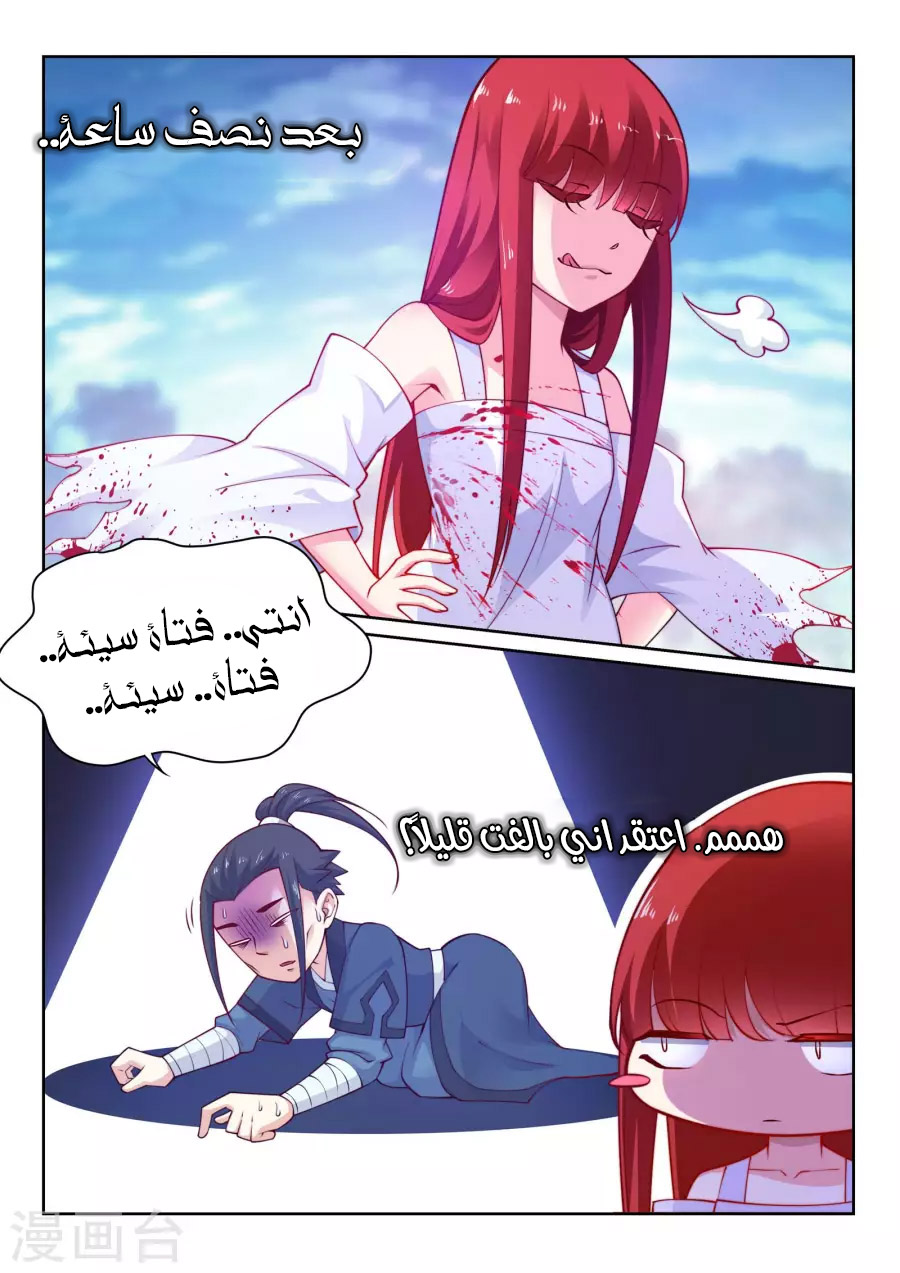 Against the gods: Chapter 34 - Page 8