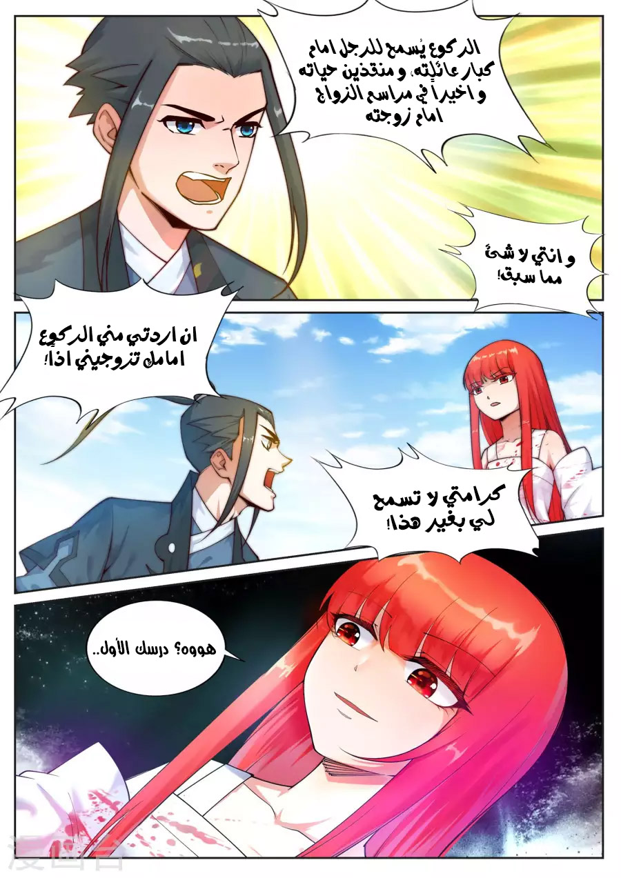 Against the gods: Chapter 35 - Page 10