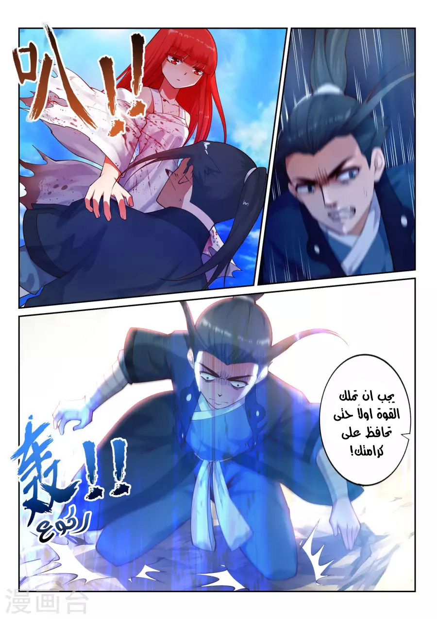 Against the gods: Chapter 35 - Page 11